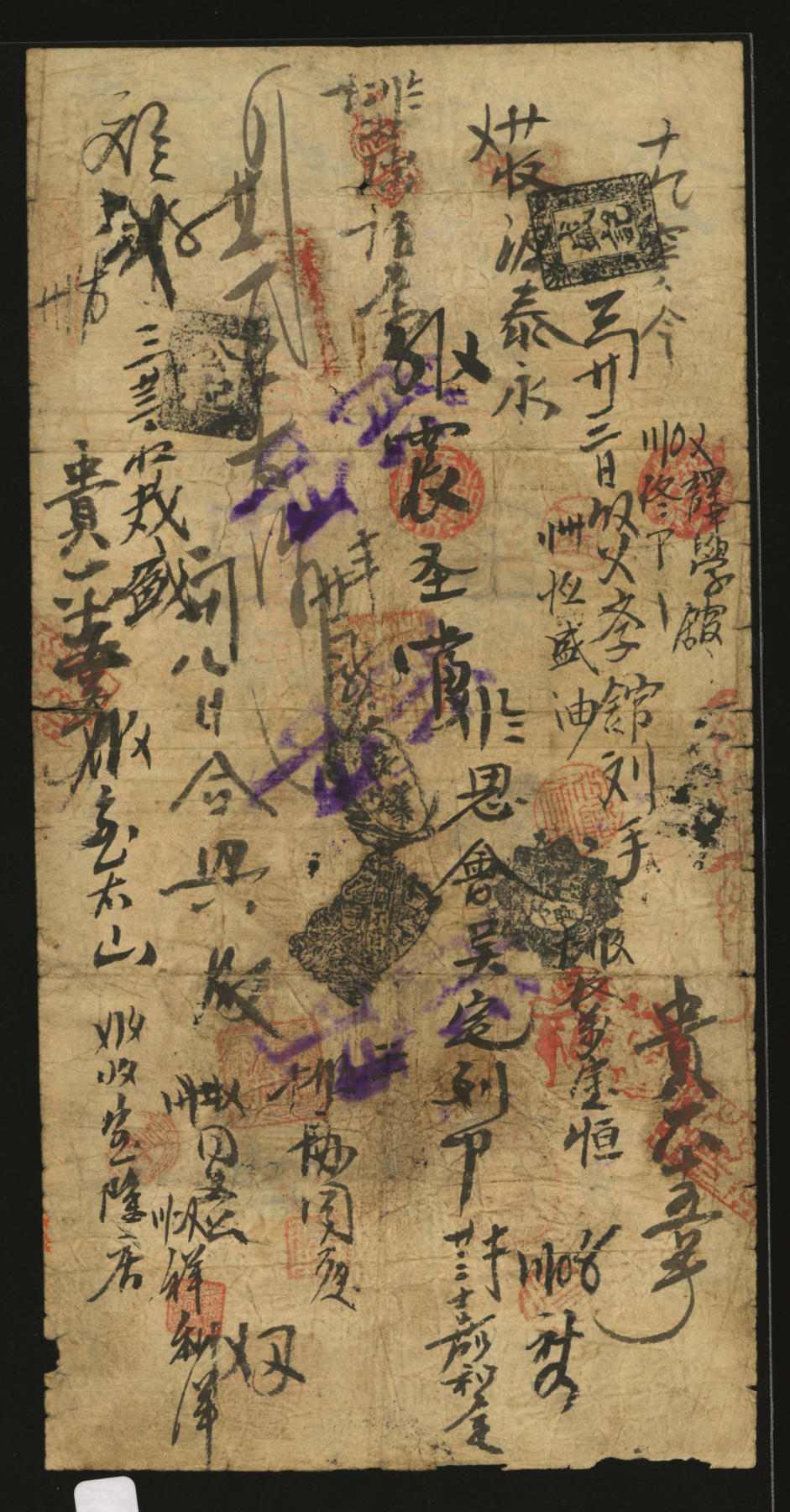 泓盛2024年春季拍卖会 纸币 18-20号3天 光绪二十九年（1903年）北京横滨正金银行“银票”京平松江银贰两，十分罕见，盈字号，上印百子戏春图，象征多子多孙、子孙满堂之意，极具传统寓味，内有行名水印，未经图谱记载；纸张纹理清晰，色彩浓郁纯正，诚为中国洋商客钞之典藏精品，可遇不可求，原汁原味，七五成新