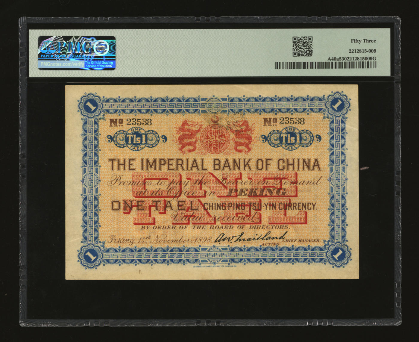 泓盛2024年春季拍卖会 纸币 18-20号3天 大清光绪二十四年（1898年）中国通商银行·京城京平足银壹两，5位数号码券，纸张硬挺，纹理清晰，凹凸明显，色彩明艳，纯正自然，顶级品相，可遇不可求，原汁原味，近九成新（低评，仅3枚之殿军分、更高分仅6枚，PMG-53/2212815-009）