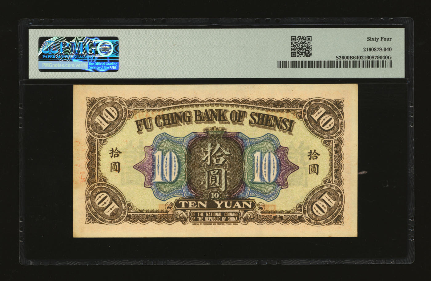 泓盛2024年春季拍卖会 纸币 18-20号3天 民国十一年（1922年）陕西富秦银行拾圆，纸张硬挺白净，凹凸明显，色彩浓郁醇厚，原汁原味，九八成新（低评，少见之季军分、更高分仅3枚，PMG-64/2160879-040）