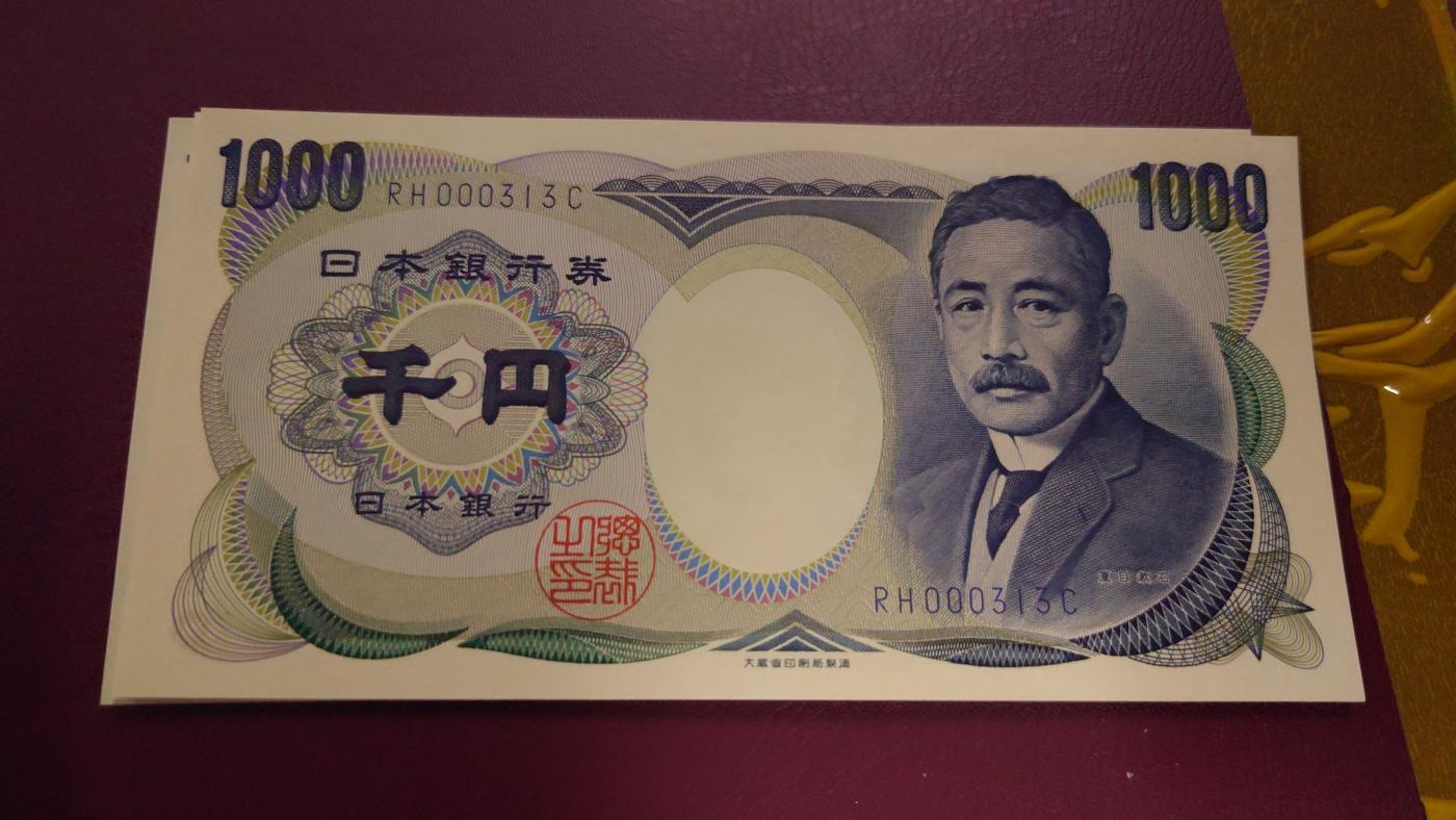 【世界钱币】精选微拍第105期暨2024年第16期  部分硬通新品销售 1993年日本1000元 大藏蓝字 百位小号无47尾号313