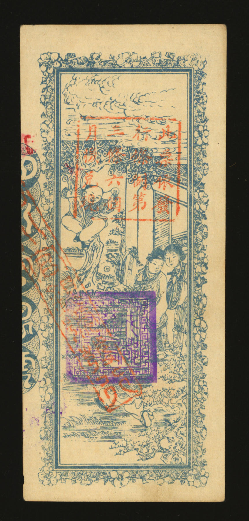 泓盛2024年春季拍卖会 纸币 18-20号3天 民国十二年（1923年）四川官银号竖式壹元，背盖“成都总商会章”，纸张硬挺，色彩纯正，原汁原味，近九成新