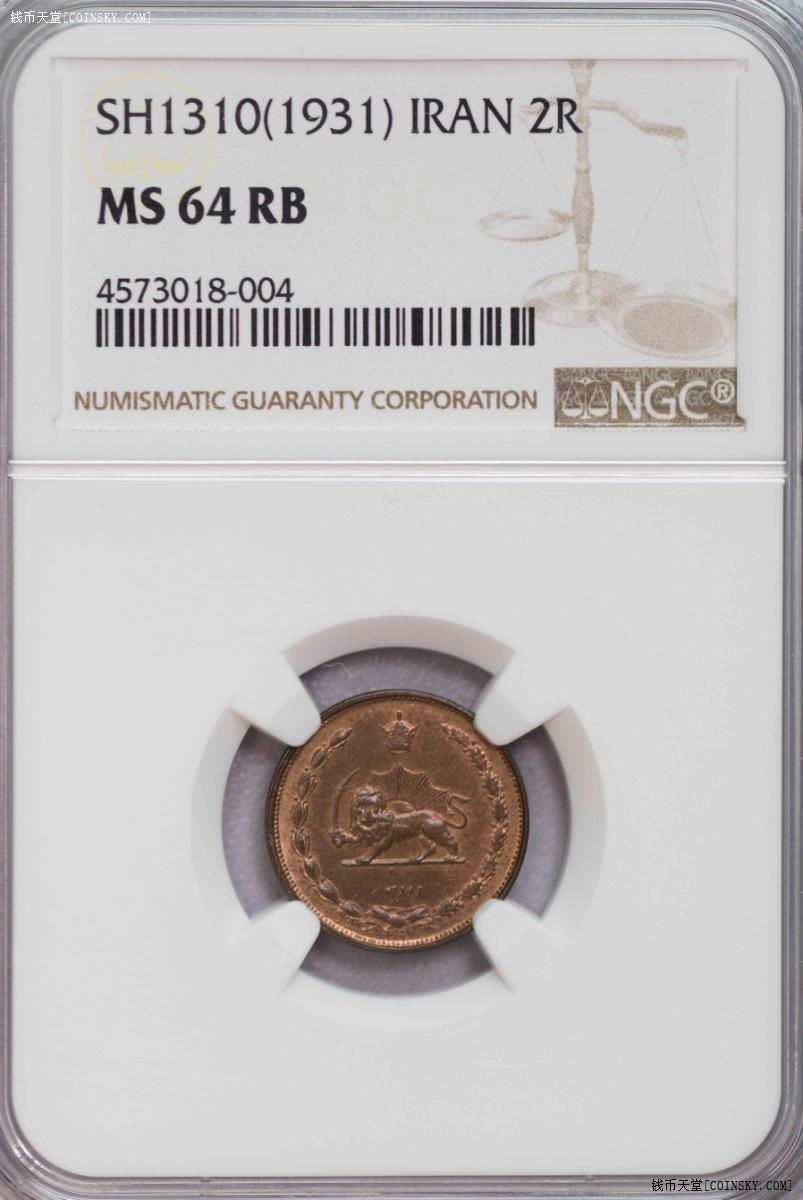 NGC-MS62/64RB/65RB/66 1931-35伊朗过渡版 三铜三镍 顶级品相6枚