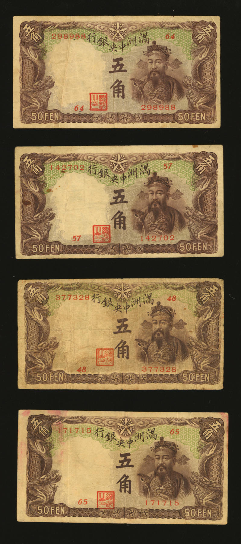 泓盛2024年春季拍卖会 纸币 18-20号3天 乙号券（1935年）棕色五角共4枚，上印财神图，色彩浓郁醇厚，原汁原味，七至七五成新