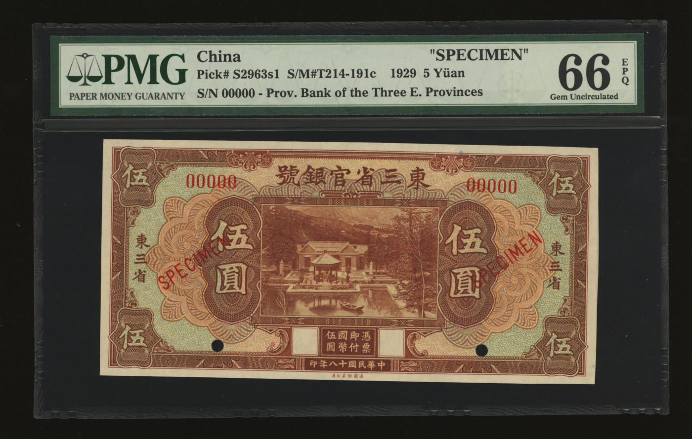 泓盛2024年春季拍卖会 纸币 18-20号3天 民国十八年（1929年）东三省官银号伍圆样本券，东三省地名，纸张白净硬挺，自然波纹起伏，凹凸明显，色彩浓郁纯正，品相极佳，九八成新（仅9枚之亚军分、冠军分仅4枚，PMG-66EPQ/1203801-016）