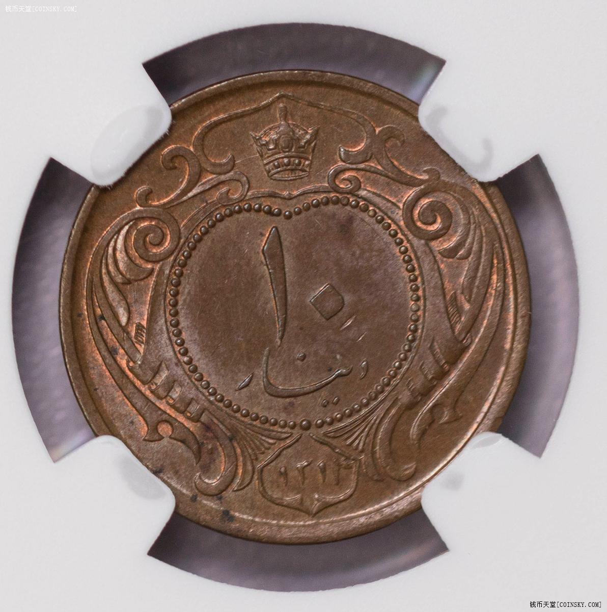 NGC-MS62/64RB/65RB/66 1931-35伊朗过渡版 三铜三镍 顶级品相6枚