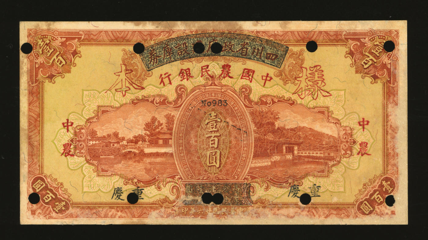 泓盛2024年春季拍卖会 纸币 18-20号3天 民国廿六年（1937年）四川省政府建设库券改中国农民银行壹百圆样本，重庆地名，图文基本完整，色彩浓郁醇厚，有修补，七五成新