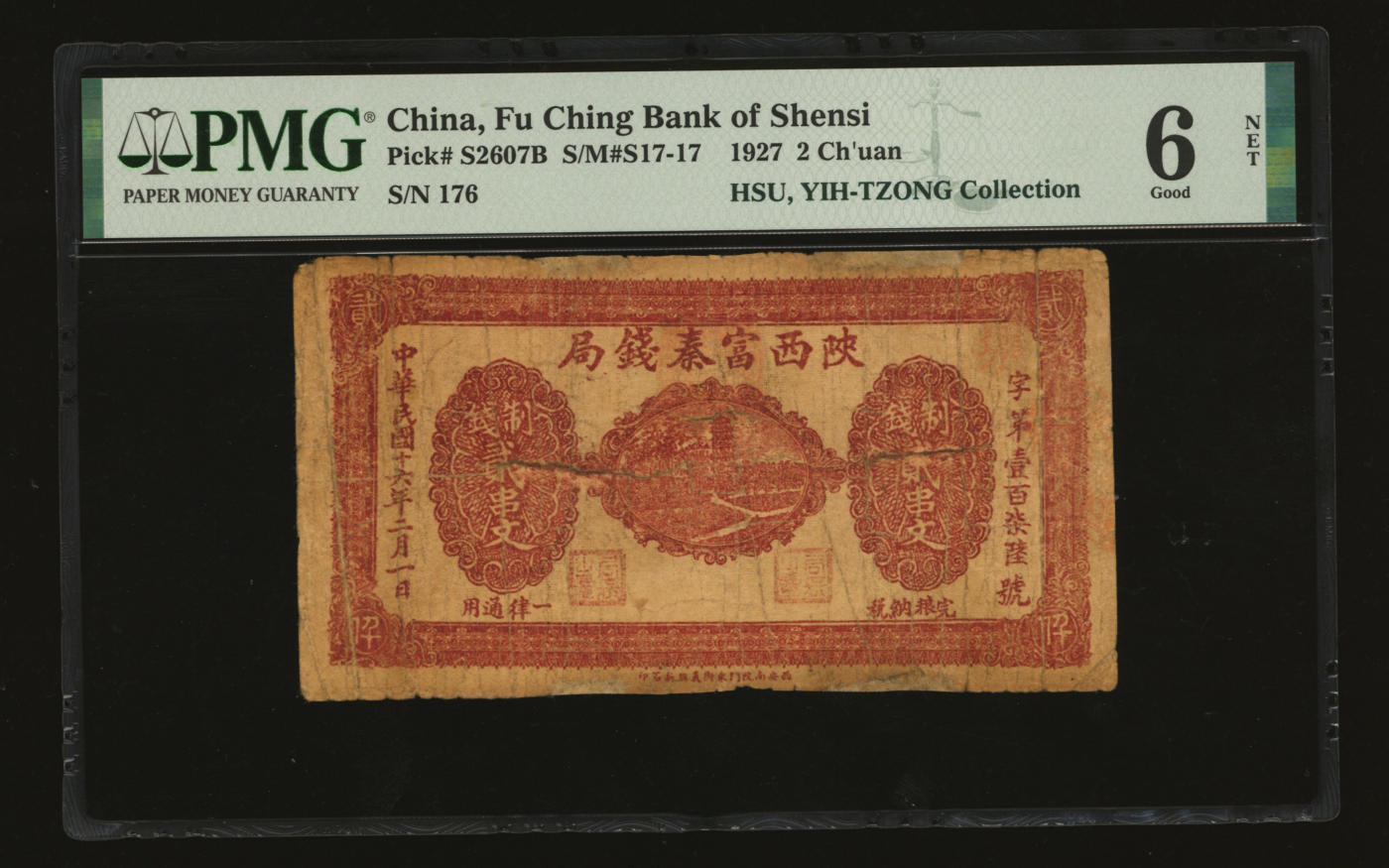 泓盛2024年春季拍卖会 纸币 18-20号3天 民国十六年（1927年）陕西富秦钱局制钱贰串文，冯玉祥西北军发行，背印革命口号，西安南院门东街义兴新石印，色彩浓郁醇厚，昔年修补，近六五成新（唯一亚军分、冠军分仅2枚，PMG-6NET/2160879-012）