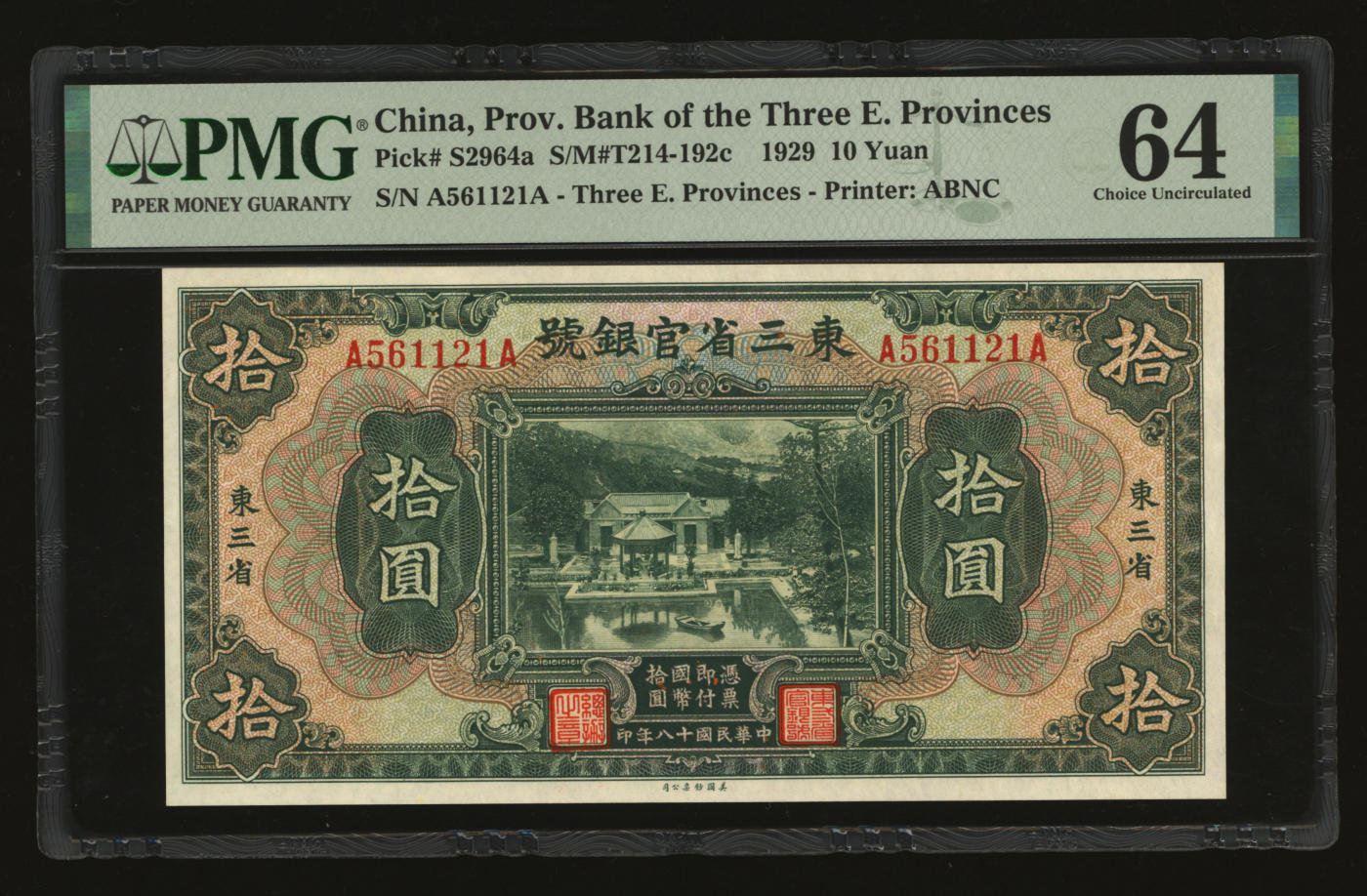 泓盛2024年春季拍卖会 纸币 18-20号3天 民国十八年（1929年）东三省官银号拾圆，东三省地名，上印北京香山双清别墅图；纸张白净硬挺，色彩鲜明，浓郁自然，少见之极佳品相，资深前辈藏家出品，九八成新（唯一季军分、更高分仅4枚，PMG-64/2212846-012）