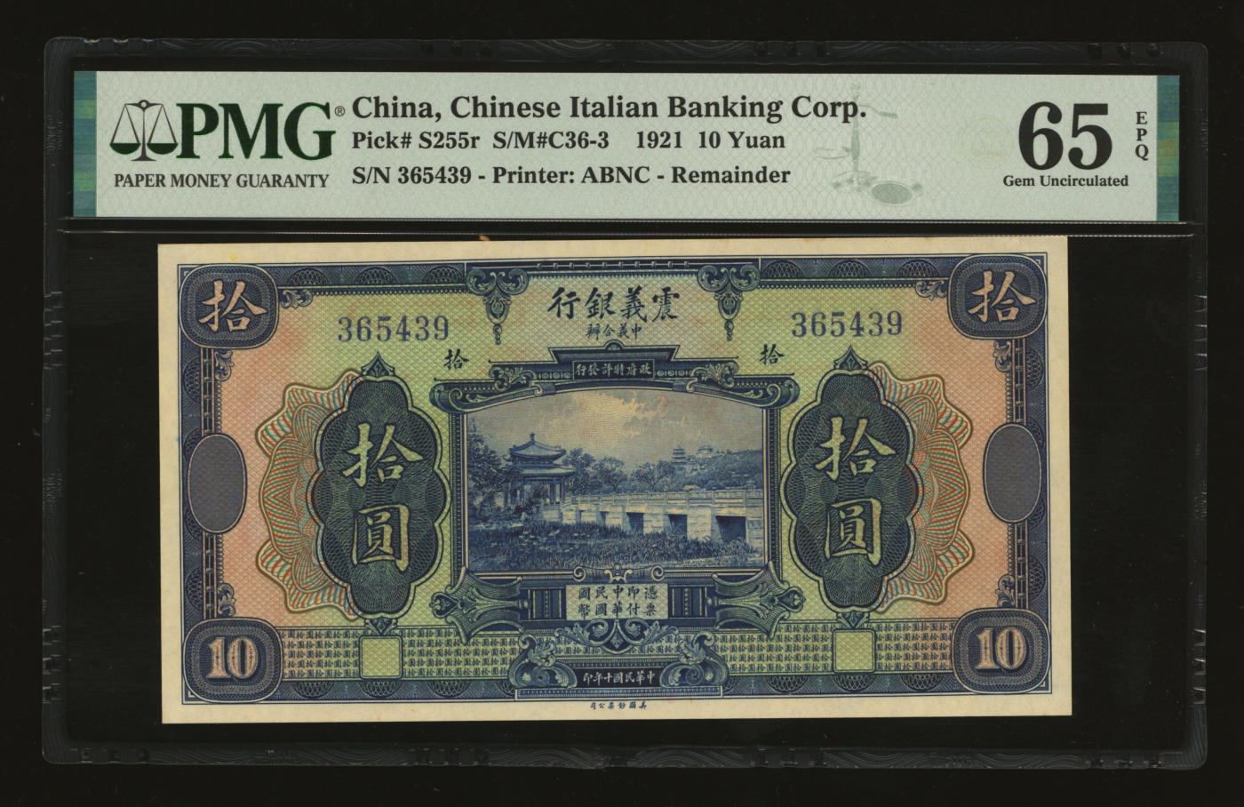 泓盛2024年春季拍卖会 纸币 18-20号3天 民国十年（1921年）震义银行拾圆，纸张白净硬挺，色彩鲜明自然，九八成新（PMG-65EPQ/2146514-090）
