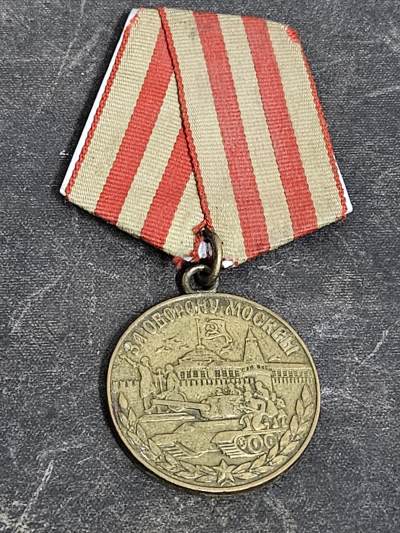 各国勋章奖章拍卖第17期 - 苏联保卫莫斯科奖章