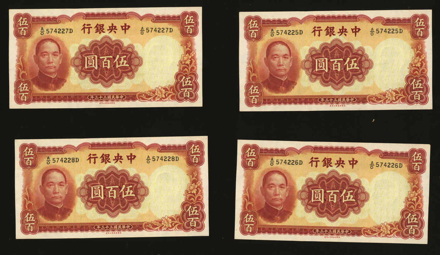泓盛2024年春季拍卖会 纸币 18-20号3天 民国三十三年（1944年）中央银行华德路版伍百圆共4枚连号，纸张白净硬挺，色彩纯正，状态上佳，九八成新