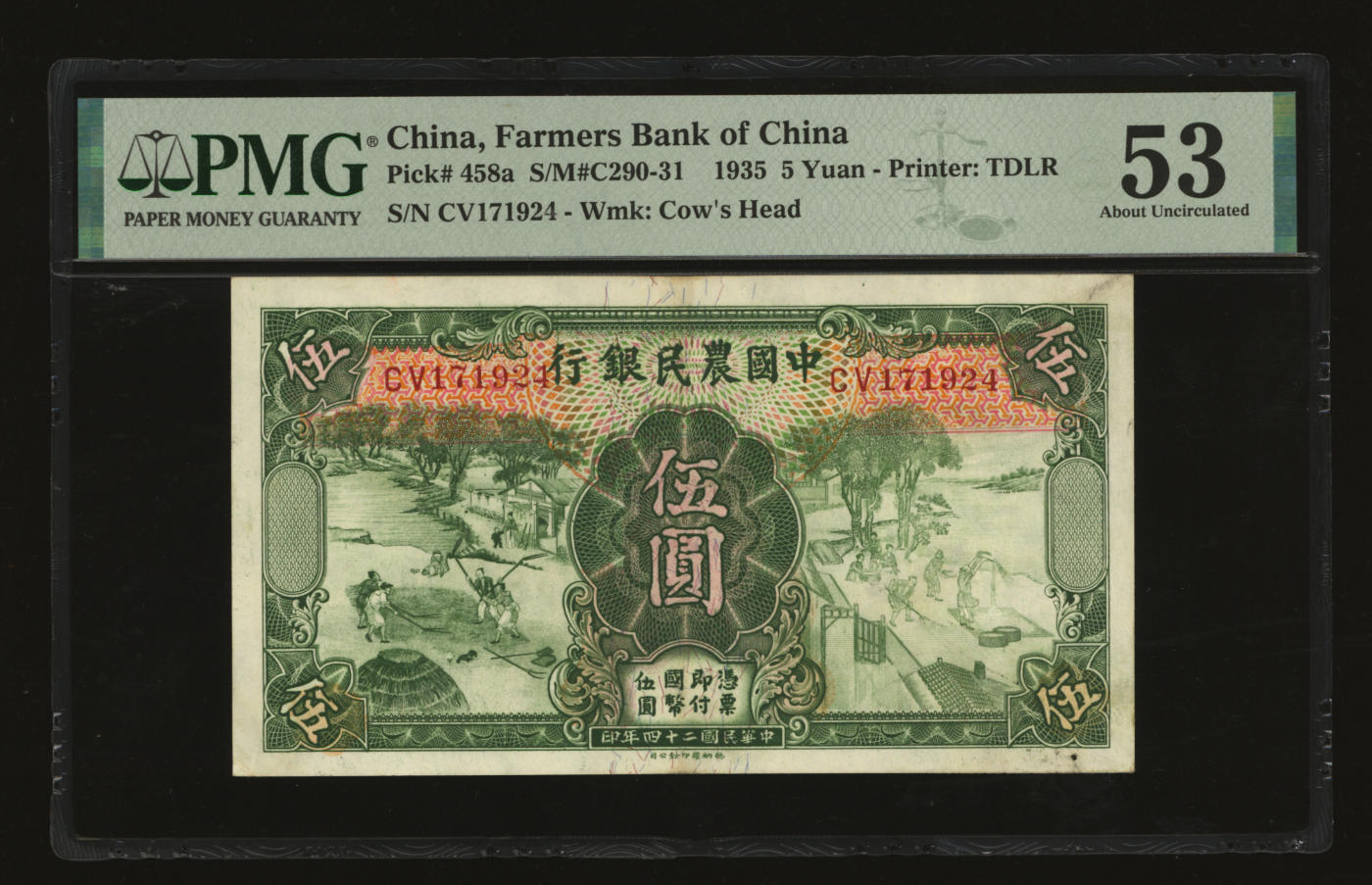 泓盛2024年春季拍卖会 纸币 18-20号3天 民国二十四年（1935年）中国农民银行德纳罗版伍圆，双字轨，叶琢堂·陈淮钟签名，纸张白净，纹理清晰，色彩明艳，原汁原味，九五成新（PMG-53/2212876-003）