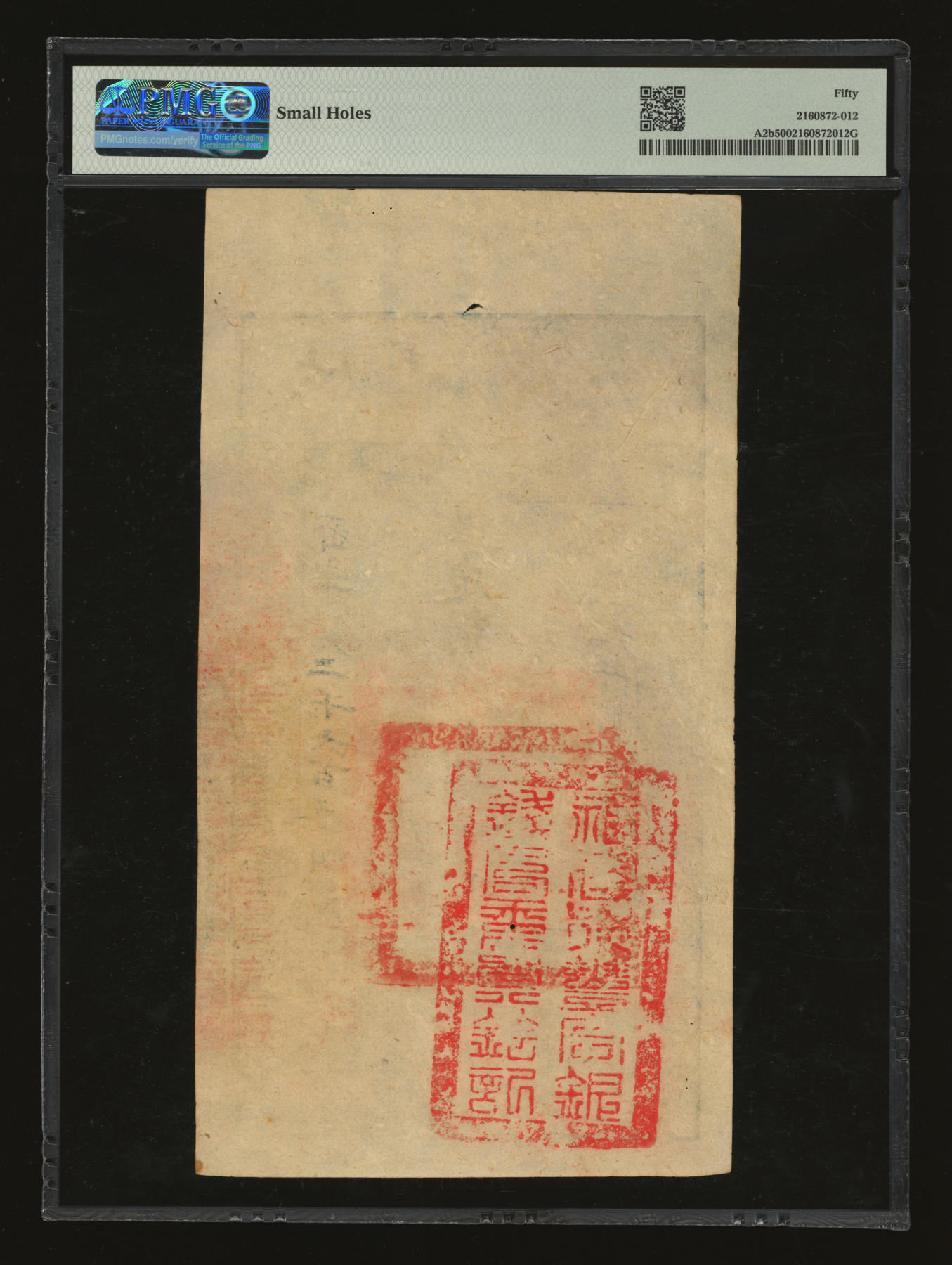 泓盛2024年春季拍卖会 纸币 18-20号3天 咸丰肆年（1854年）大清宝钞壹千文，密字号，年份下盖“大吉合”之闲章，背盖“福建永丰官银钱局委员钤记”，少见；纸张硬挺，纹理十分清晰，色彩明艳纯正，原汁原味，八五成新（低评，PMG-50/2160872-012）