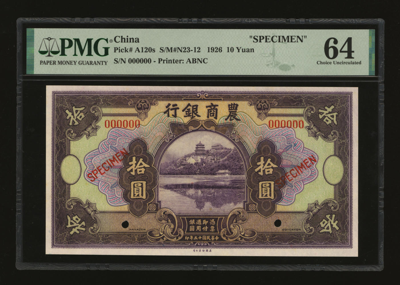 泓盛2024年春季拍卖会 纸币 18-20号3天 民国十五年（1926年）农商银行拾圆样本券，少见，纸张硬挺，凹凸强烈，色彩浓郁，醇厚自然，十分难得，全新（低评，仅3枚之季军分、更高分仅4枚，PMG-64/2212819-015）