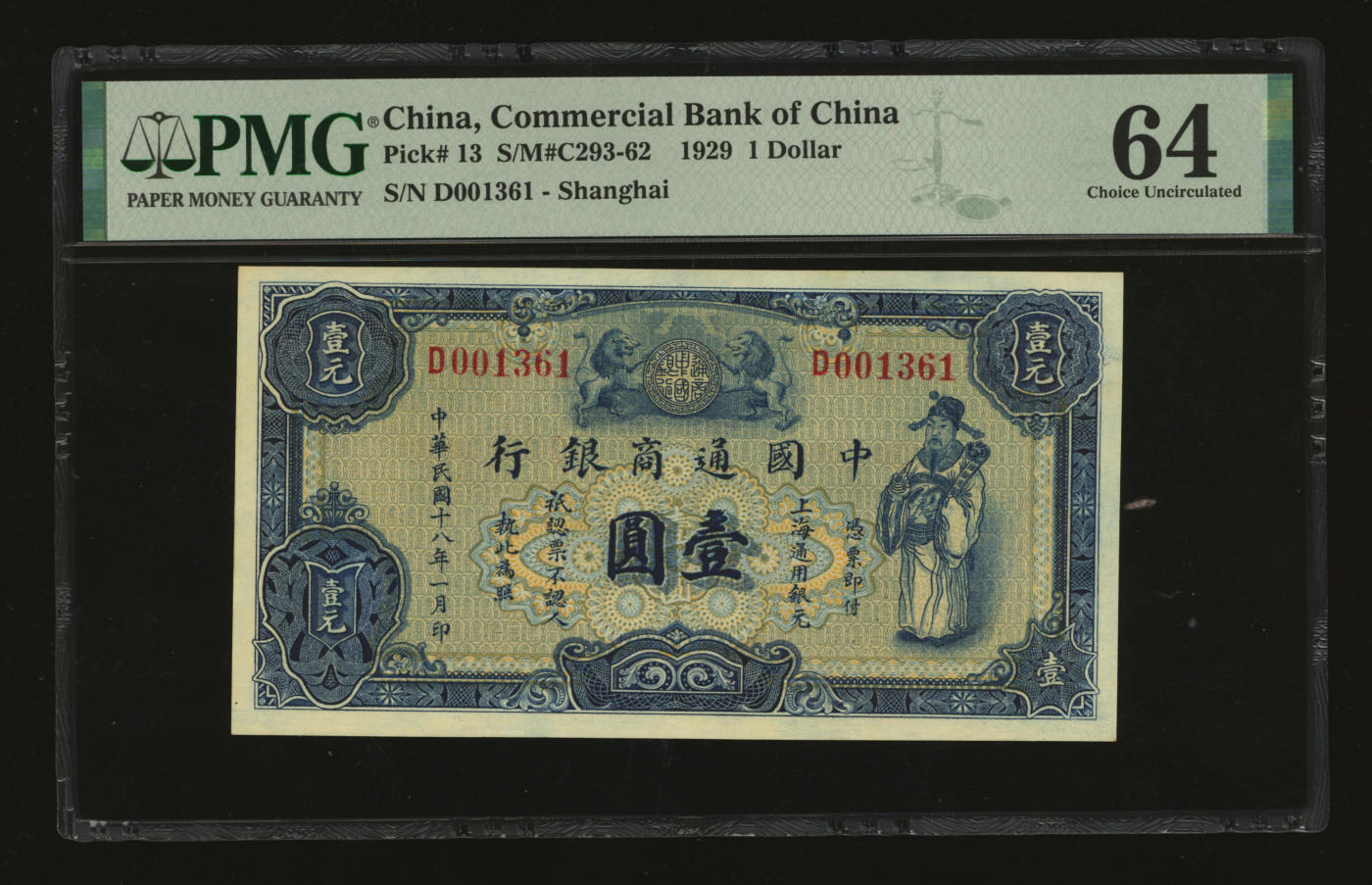 泓盛2024年春季拍卖会 纸币 18-20号3天 民国十八年（1929年）中国通商银行蓝色财神图·上海通用银元壹圆，纸张硬挺，纹理清晰，凹凸明显，色彩明艳，纯正自然，难得之极佳品相，九八成新（低评，仅10枚之季军分、更高分仅13枚，PMG-64/2212816-012）