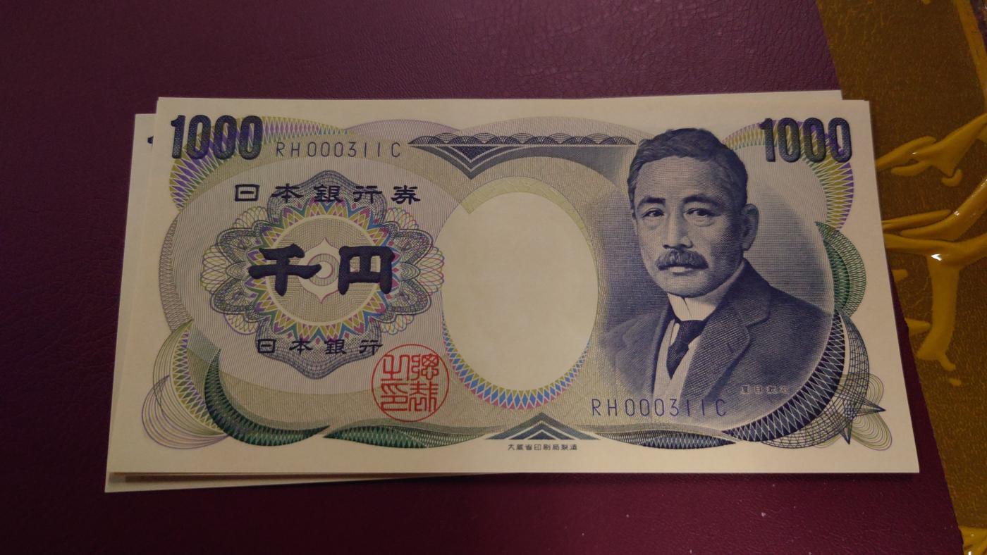 【世界钱币】精选微拍第105期暨2024年第16期  部分硬通新品销售 1993年日本1000元 大藏蓝字 百位小号无47尾号311