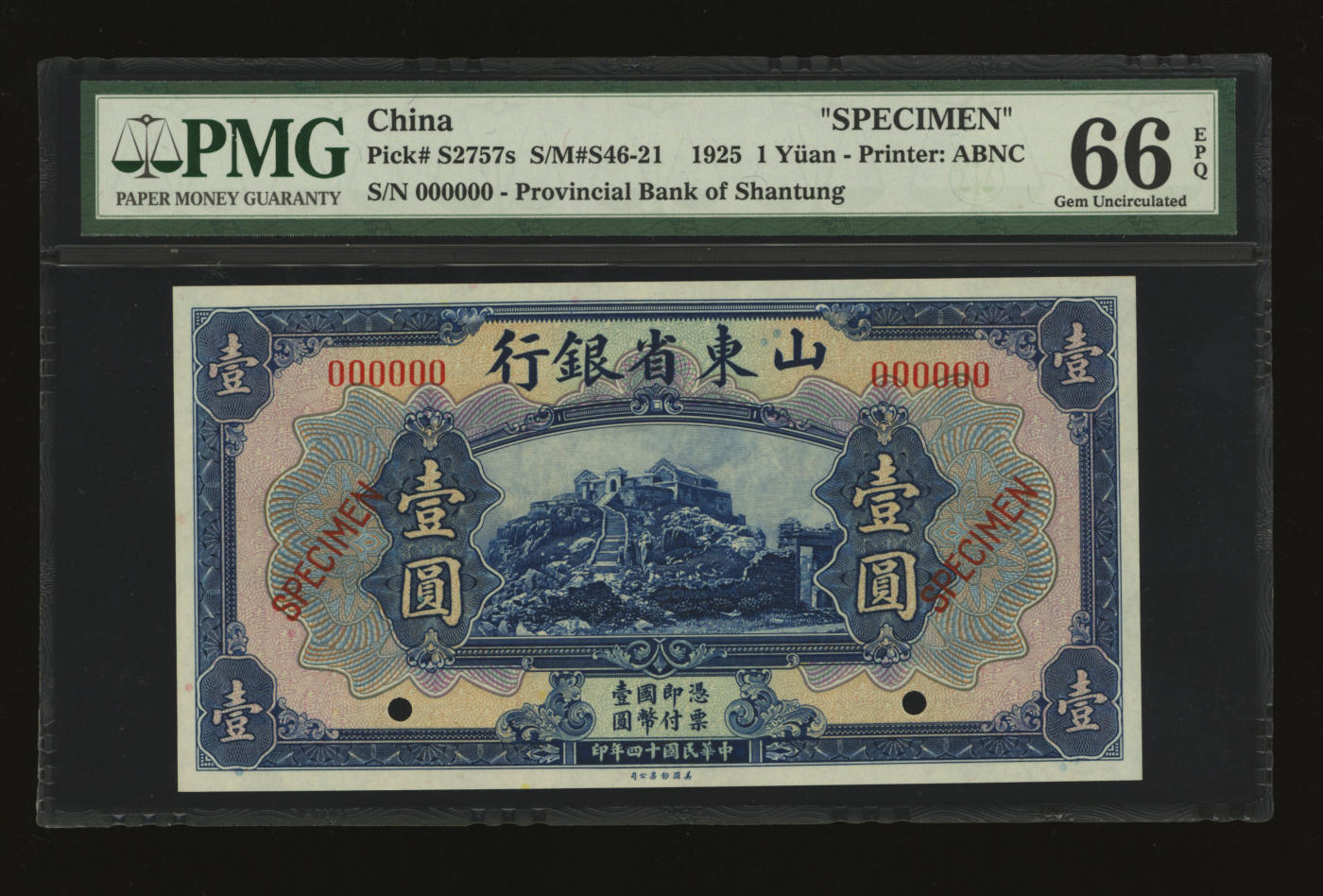泓盛2024年春季拍卖会 纸币 18-20号3天 民国十四年（1925年）山东省银行美钞版壹圆样本券，纸张白净硬挺，凹凸明显，色彩浓郁纯正，品相极佳，九八成新（仅4枚之冠军分，PMG-66EPQ/8010019-006）
