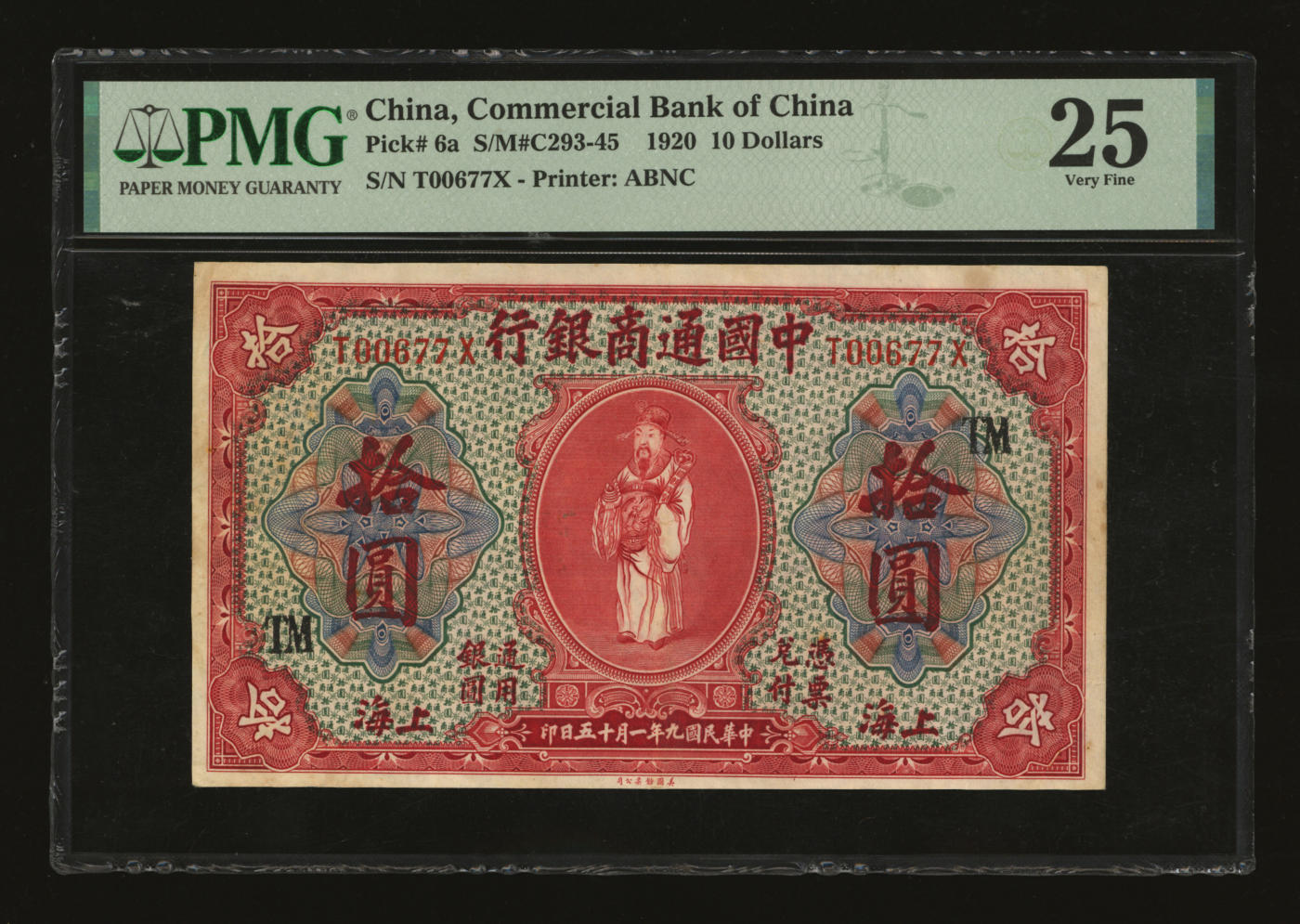 泓盛2024年春季拍卖会 纸币 18-20号3天 民国九年（1920年）中国通商银行红色财神图拾圆，上海地名，加印领券“TM”字，纸张硬挺，纹理清晰，色彩浓郁，纯正自然，少见之上佳品相，八成新（低评，仅3枚之亚军分、冠军分仅2枚，PMG-25/2257075-003）