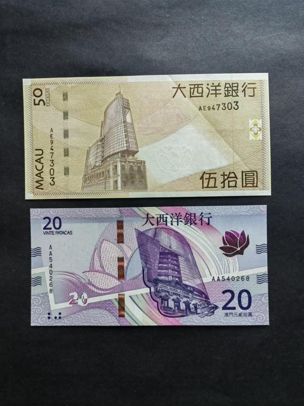 港澳币专场240519第二场 大西洋银行2张，20元AA冠尾8