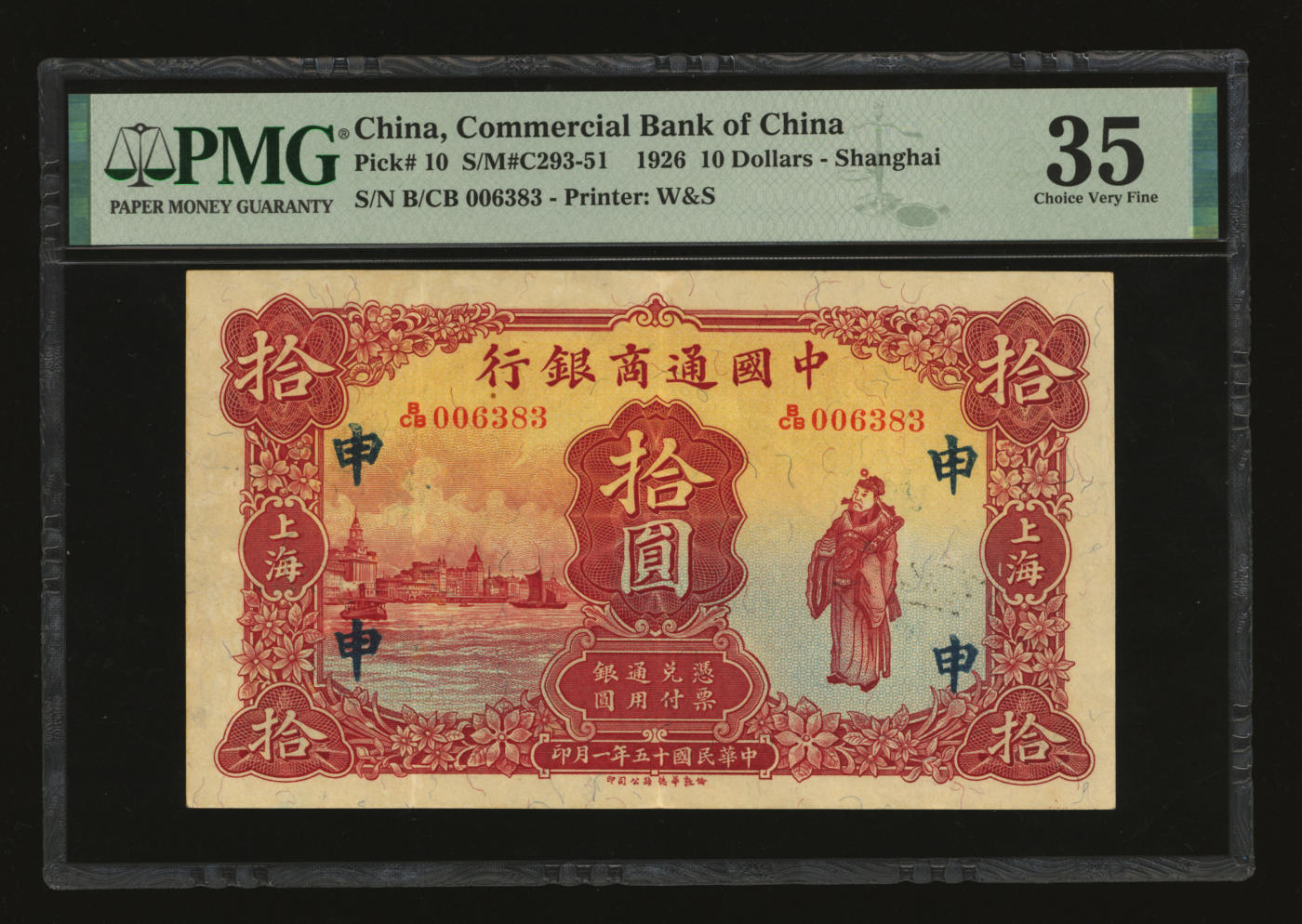 泓盛2024年春季拍卖会 纸币 18-20号3天 民国十五年（1926年）中国通商银行棕红色财神图拾圆，上海地名，加印领券“申”字，背面右边加盖“民国廿壹廿七月拾七日送”，十分罕见，纸张硬挺，纹理清晰，色彩浓郁，醇厚自然，极为难得，八五成新（低评，唯一季军分、更高分仅2枚，PMG-35/2212816-018）