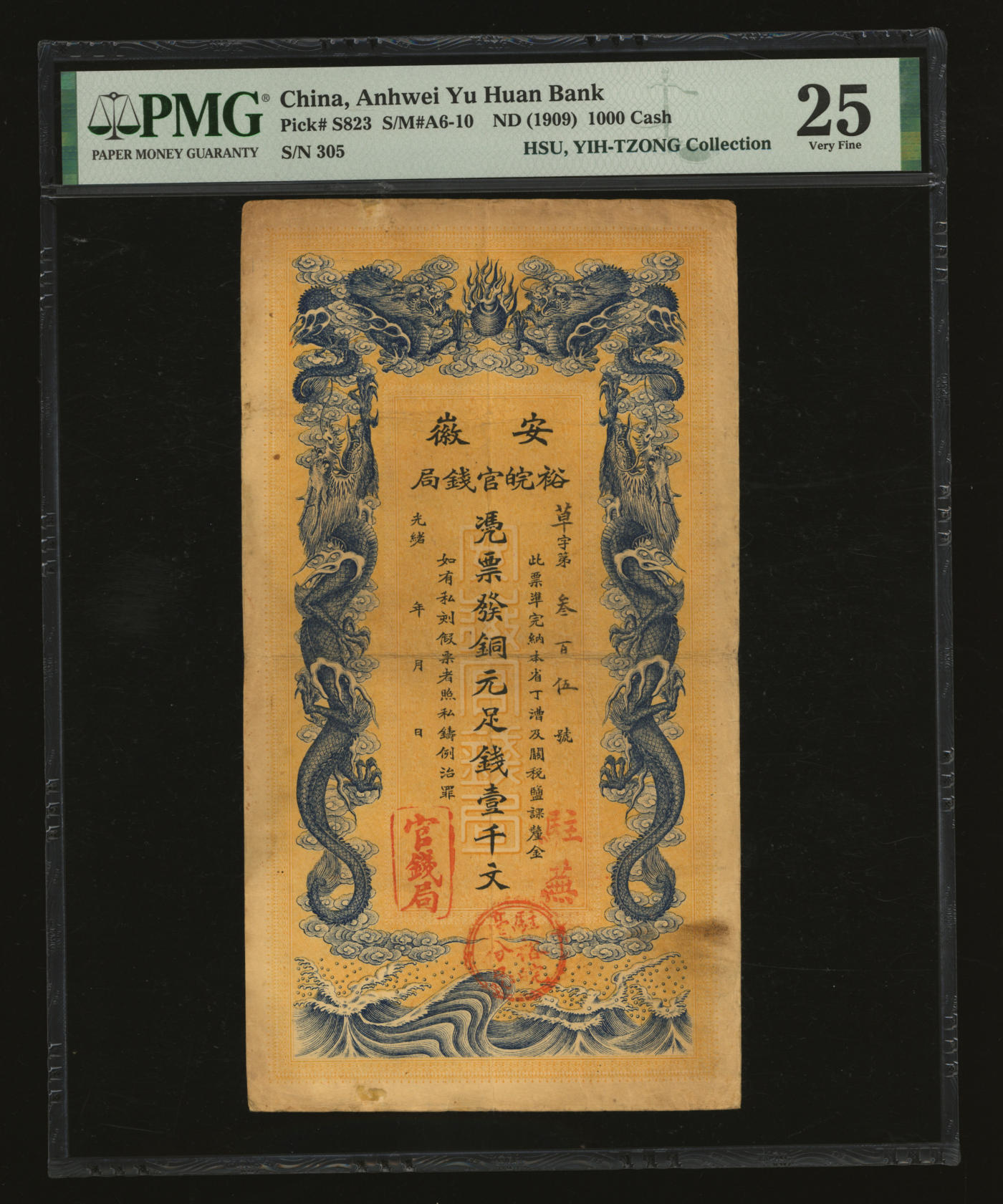 泓盛2024年春季拍卖会 纸币 18-20号3天 光绪三十二年（1906年）安徽裕皖官钱局铜元足钱壹千文，加盖“驻芜”（芜湖）及“驻亳裕皖分局”地名戳，此双地名版式罕见，背印安徽巡抚恩铭之告示；图文清晰，色彩浓郁纯正，原汁原味，七五成新（低评，近PMG-25/2160871-008）