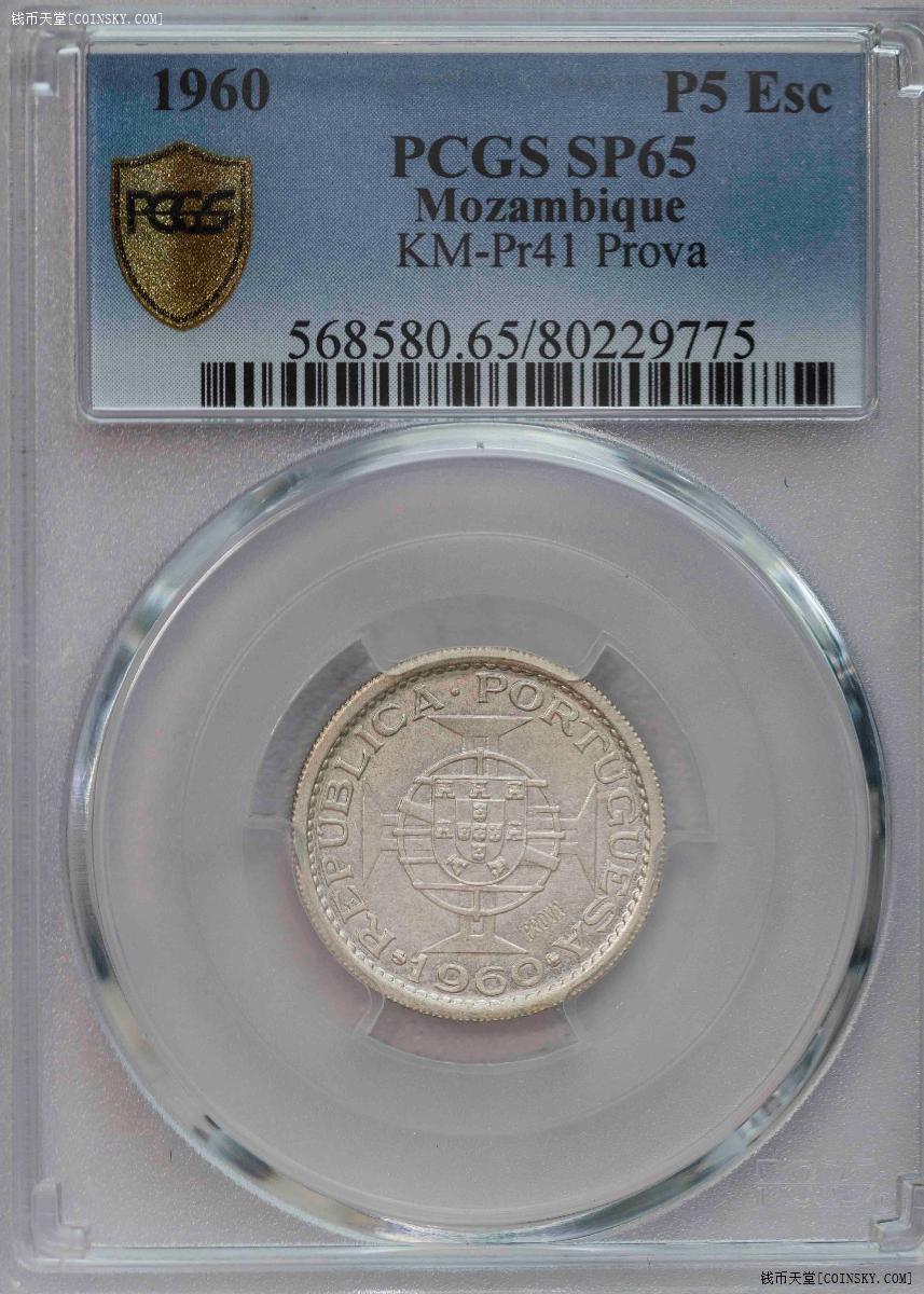 PCGS-SP64RB/63RB/65 1957-1966葡属莫桑比克prova六枚套