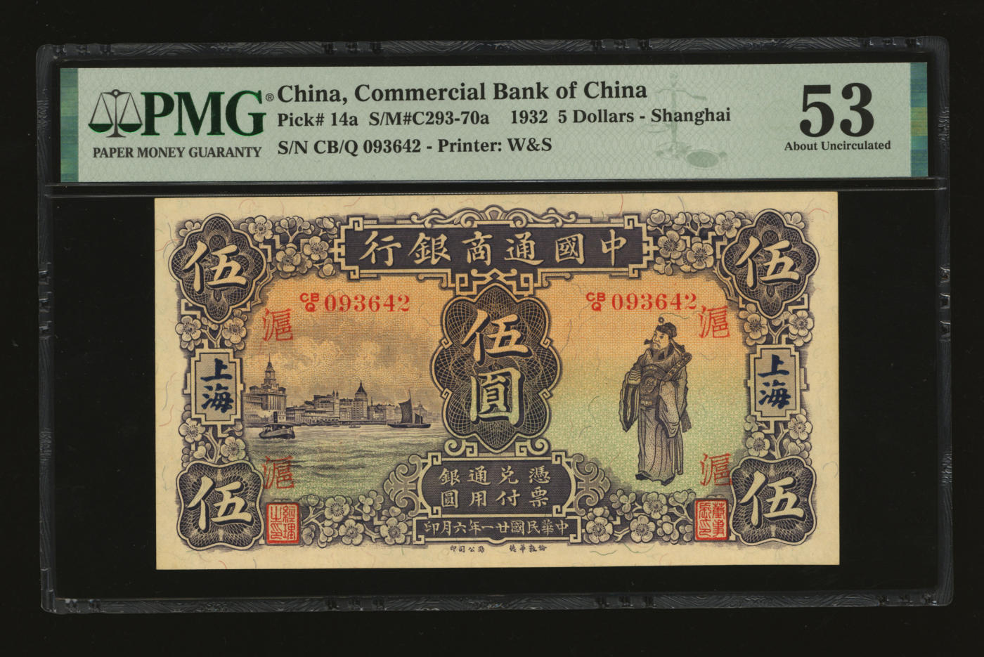 泓盛2024年春季拍卖会 纸币 18-20号3天 民国廿一年（1932年）中国通商银行紫色财神图伍圆，上海地名，加印领券“沪”字，纸张硬挺，纹理清晰，色彩浓郁，醇厚自然，十分难得，全新（低评，唯一季军分、更高分仅3枚，PMG-53/2212817-008）