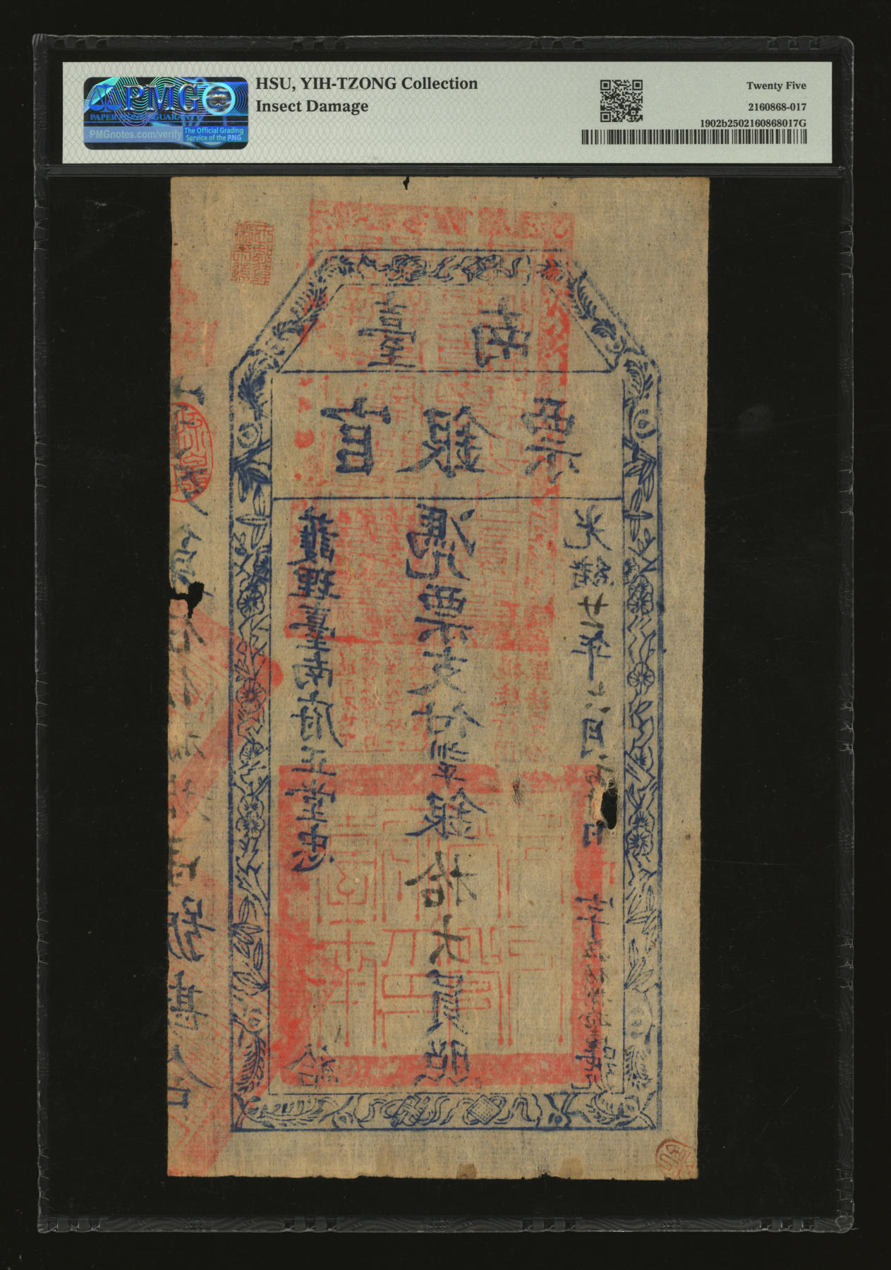 泓盛2024年春季拍卖会 纸币 18-20号3天 光绪廿一年（1895年）台南官银票拾大员，“护理台南府正堂忠”发行，南字号，薄纸版，少见，图文十分清晰，色彩浓郁纯正，品相极佳，原汁原味，自然蛀孔，八五成新（低评，仅6枚之季军分、更高分仅2枚，PMG-25/2160868-017）