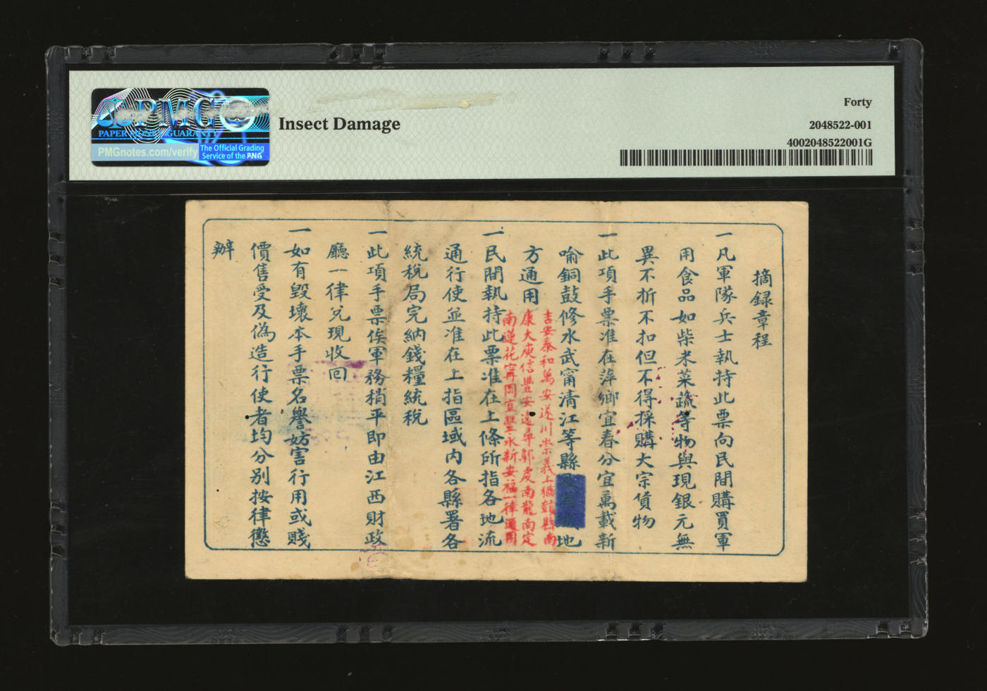泓盛2024年春季拍卖会 纸币 18-20号3天 民国九年改拾壹年（1922年）赣省暂行军用手票壹圆，正面盖“江西督军、江西省长、江西财政厅长”三方官印，背印章程，加盖“吉安、泰和、万安……”等20县一律通用红字，罕见； 纸张白净硬挺，图文清晰，色彩明丽纯正，原汁原味，有小蛀孔，八五成新（PMG-40/2048522-001）
