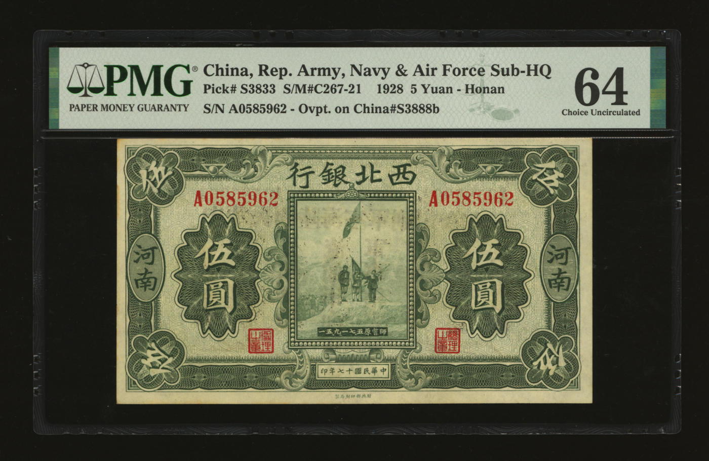 泓盛2024年春季拍卖会 纸币 18-20号3天 民国十七年（1928年）西北银行五原誓师图伍圆，河南地名，背印“中华民国陆海空军副司令部示”，乃中原大战时冯玉祥发行之军用钞票，纸张硬挺，纹理清晰，凹凸明显，色彩浓郁醇厚，品相上佳，原汁原味，九八成新（低评，仅8枚之季军分、更高分仅8枚，PMG-64/2160879-018）