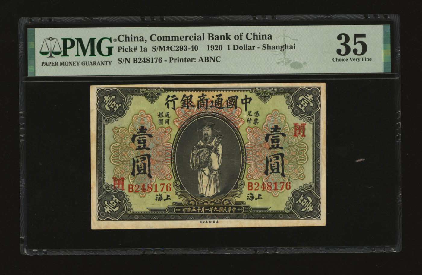 泓盛2024年春季拍卖会 纸币 18-20号3天 民国九年（1920年）中国通商银行橄绿色财神图壹圆，上海地名，加印红色领券“HT”组合，少见，纸张硬挺，纹理清晰，色彩浓郁，醇厚自然，原汁原味，八成新（低评，PMG-35/2212816-003）