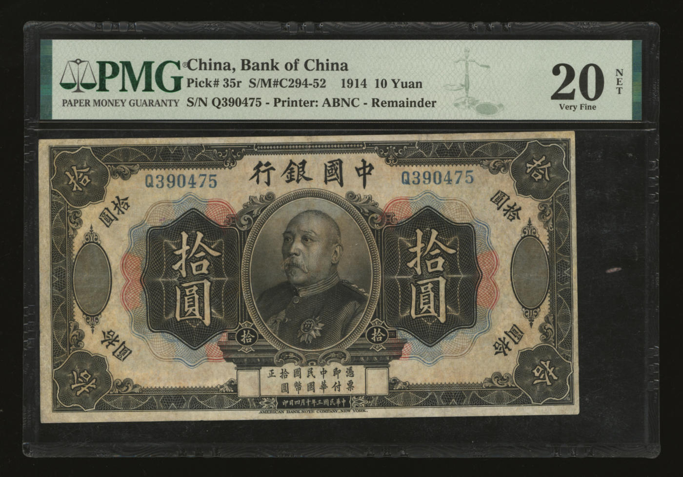 泓盛2024年春季拍卖会 纸币 18-20号3天 民国三年（1914年）中国银行袁世凯像拾圆，中国纸币之名誉品，少见，整体清晰，有修补，七成新（PMG-20NET/2063431-007）