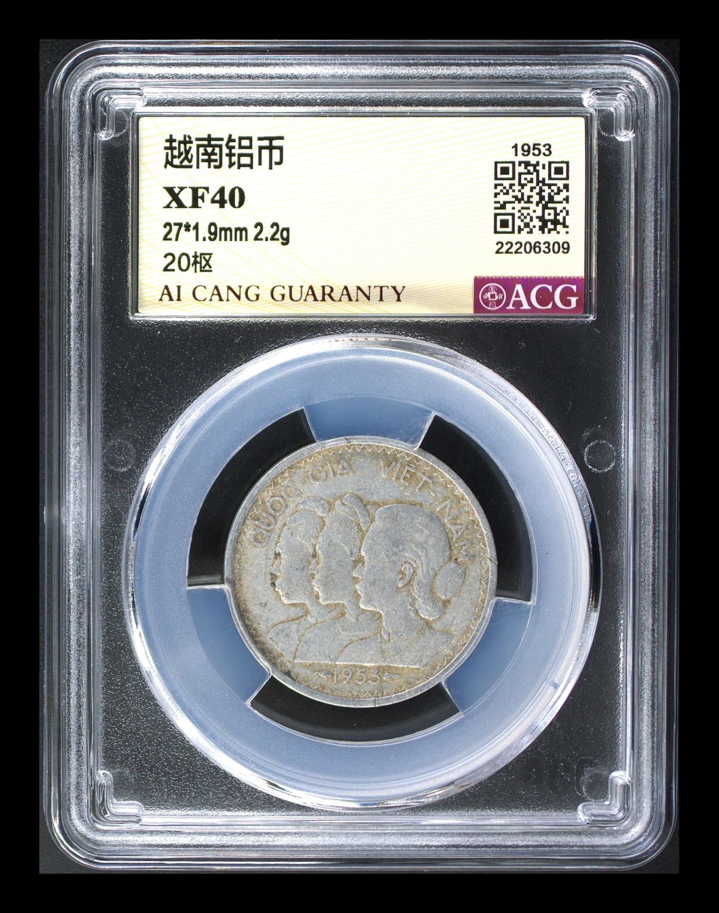 奔跑在五月 越南铝币 XF40