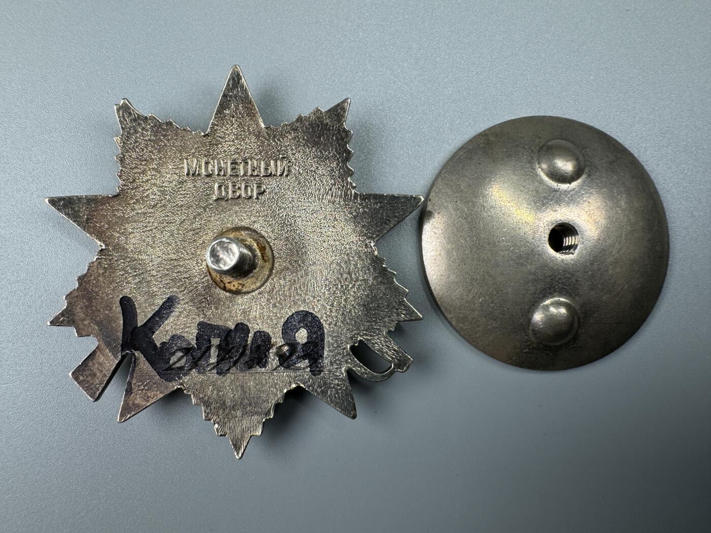 秋玥章舍第三期 71苏联卫国战争勋章2171893