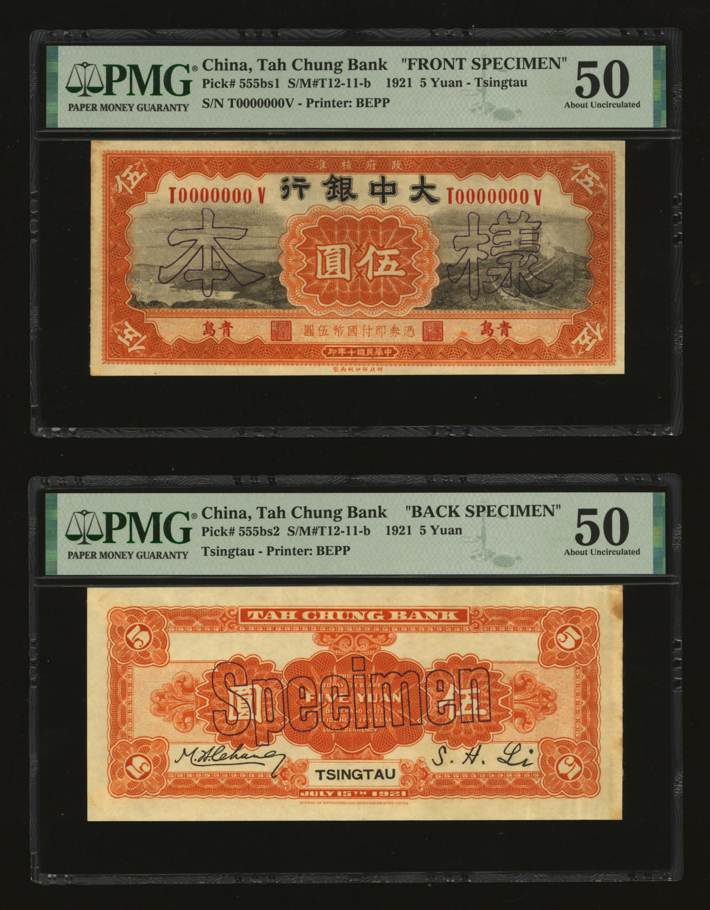 泓盛2024年春季拍卖会 纸币 18-20号3天 民国十年（1921年）大中银行伍圆样本，正背共2枚，青岛地名，纸张硬挺，雕刻版纹理清晰，色彩浓郁纯正，原汁原味，九成新（唯一季军分、更高分仅3枚，PMG-50/2212859-017、-018）