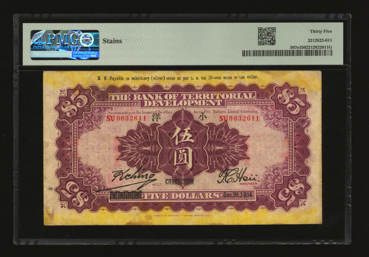 泓盛2024年春季拍卖会 纸币 18-20号3天 民国三年（1914年）殖边银行兑换券小洋伍圆，江苏改长春地名，左边职章处有“蓓”字，纸张硬挺，纹理清晰，色彩浓郁纯正，原汁原味，八成新（唯一冠军分，PMG-35/2212822-011）