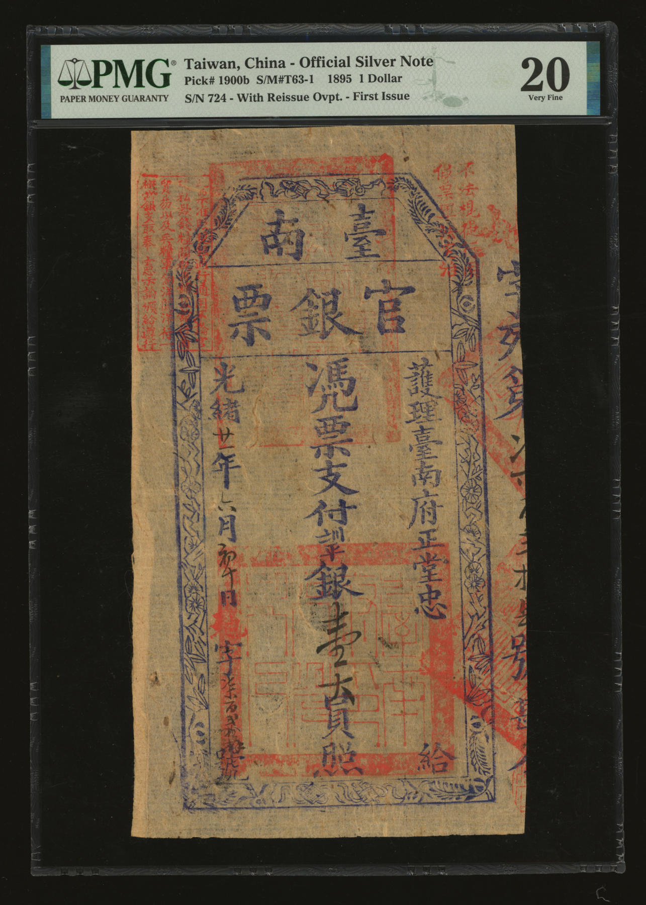 泓盛2024年春季拍卖会 纸币 18-20号3天 光绪廿一年（1895年）台南官银票壹大员，“护理台南府正堂忠”发行，地字号，薄纸，此为第一版券，极为罕见，图文十分清晰，色彩浓郁纯正，品相极佳，原汁原味，八五成新（低评，仅3枚之季军分、更高分仅3枚，PMG-20/2160868-015）