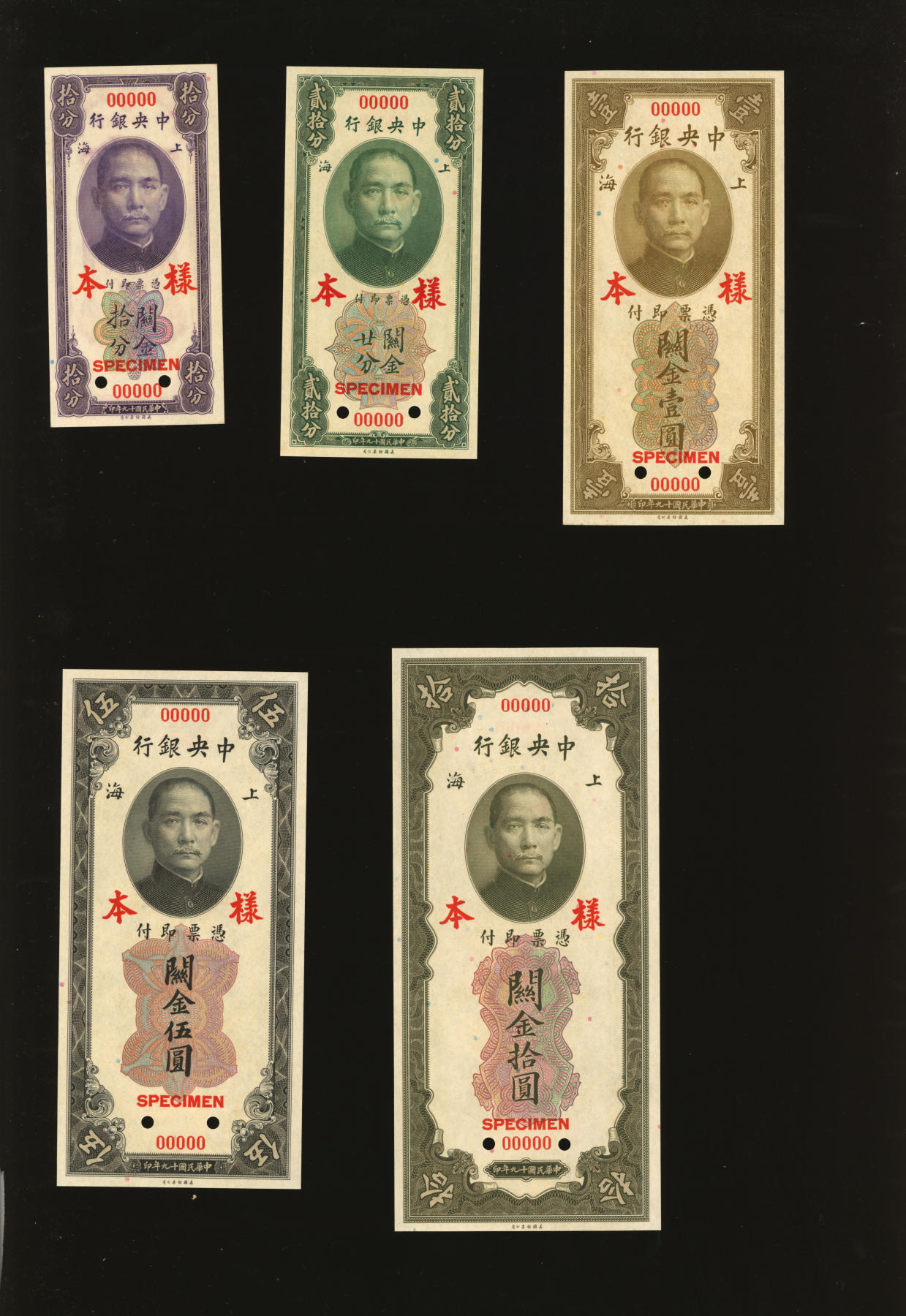 泓盛2024年春季拍卖会 纸币 18-20号3天 民国十九年（1930年）中央银行关金拾分、廿分、壹圆、伍圆、拾圆样本券共5枚小全套，为国内版样本券，少见，单枚正背面印刷，均为上海地名；纸张白净硬挺，纹理清晰，凹凸明显，品相极佳，九八至全新