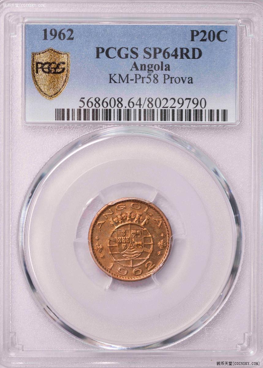 PCGS-SP64RB/RD 1957-62葡属安哥拉prova二枚铜币