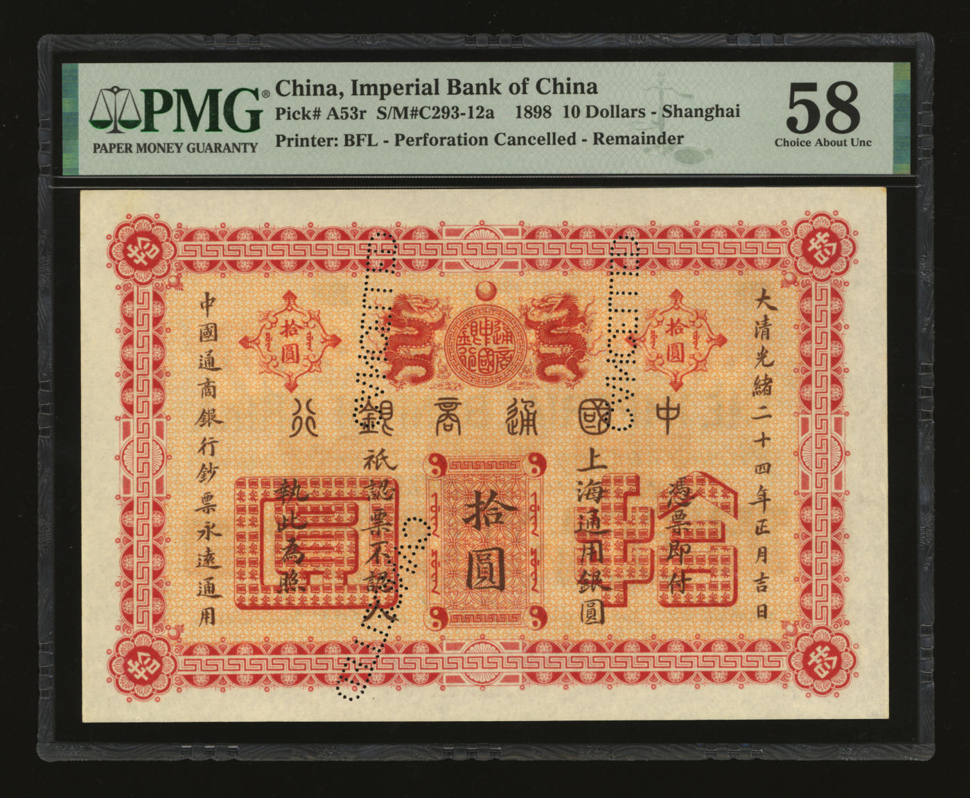 泓盛2024年春季拍卖会 纸币 18-20号3天 大清光绪二十四年（1898年）中国通商银行·上海通用银圆拾圆样本券，罕见，纸张硬挺，纹理清晰，凹凸明显，色彩浓郁，纯正自然，顶级品相，可遇不可求，原汁原味，全新（严重低评，唯一殿军分、更高分仅6枚，PMG-58/2212815-018）