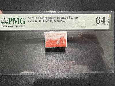 《外钞收藏家》第三百六十九期 - 1914年塞尔维亚10帕拉 PMG64E