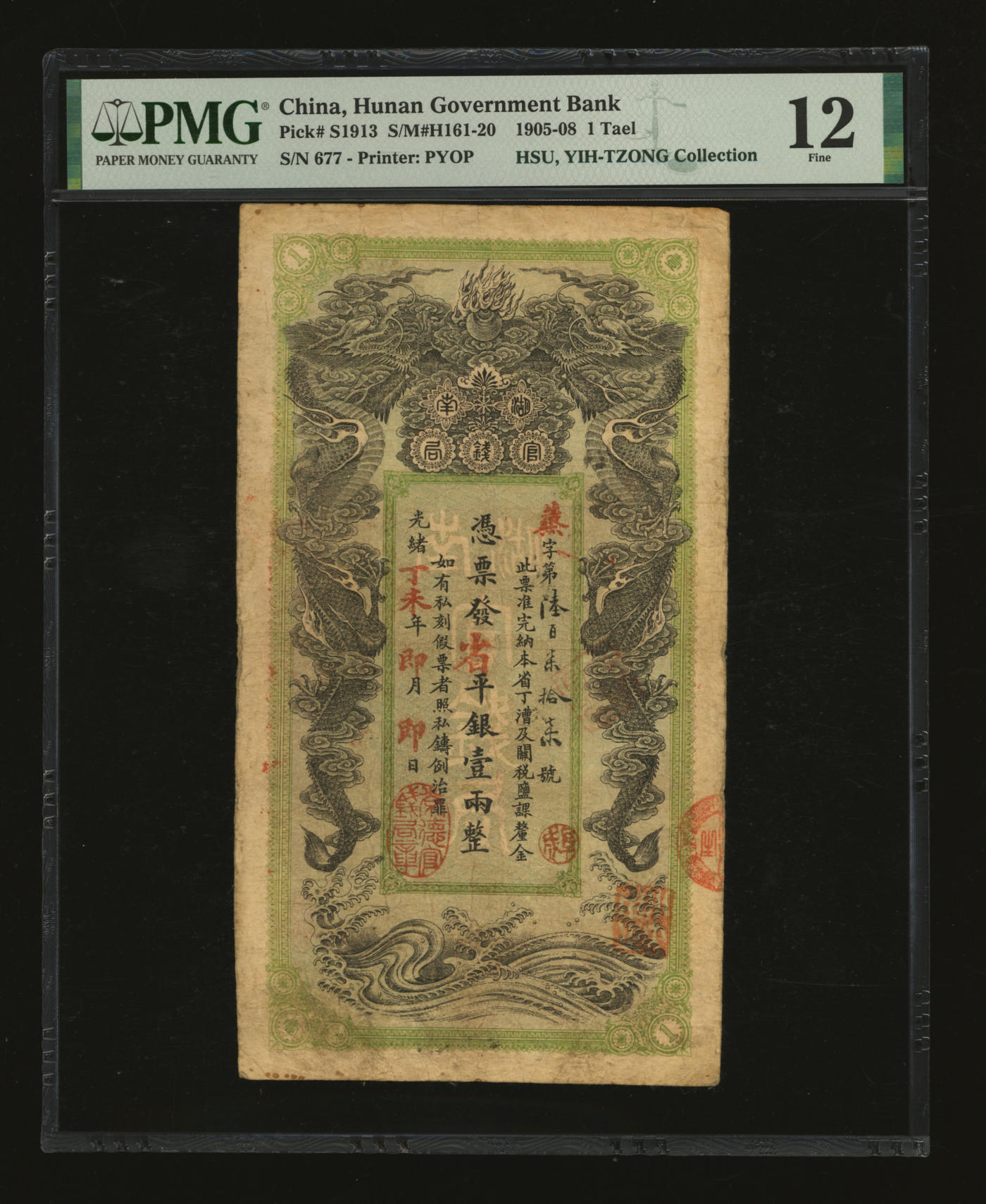 泓盛2024年春季拍卖会 纸币 18-20号3天 光绪丁未年（1907年）湖南官钱局省平足银壹两，印章大字，少见，年份下盖“常德官钱局章”，癸卯版，背印湖南巡抚赵尔巽之告示；图文清晰，色彩浓郁醇厚，已属上佳品相，原汁原味，近八成新（严重低评，评级公司未分版式，PMG-12/2160871-012）