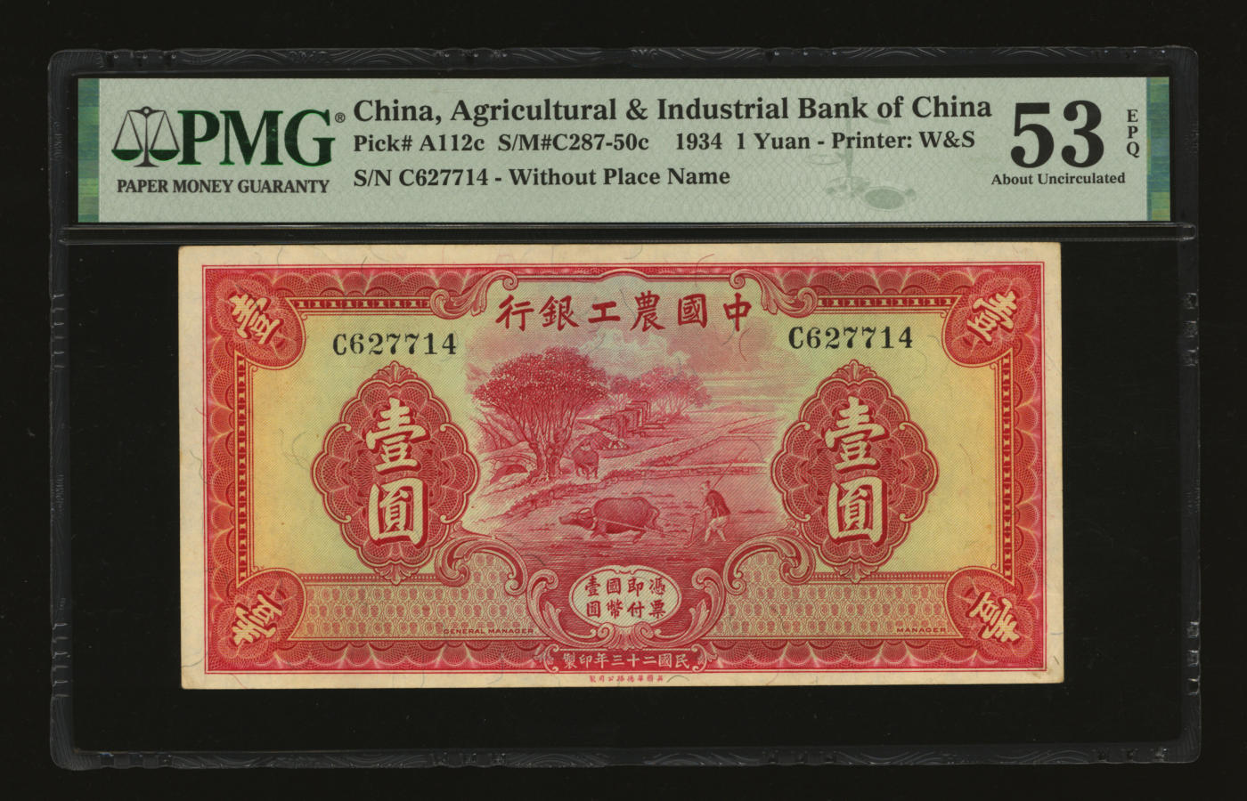 泓盛2024年春季拍卖会 纸币 18-20号3天 民国二十三年（1934年）中国农工银行华德路版壹圆，无地名版，错版券/漏印签名，纸张硬挺白净，纹理清晰，凹凸明显，色彩浓郁醇厚，原汁原味，品相上佳，九五成新（仅2枚之季军分、更高分仅3枚，PMG-53EPQ/2212821-004）