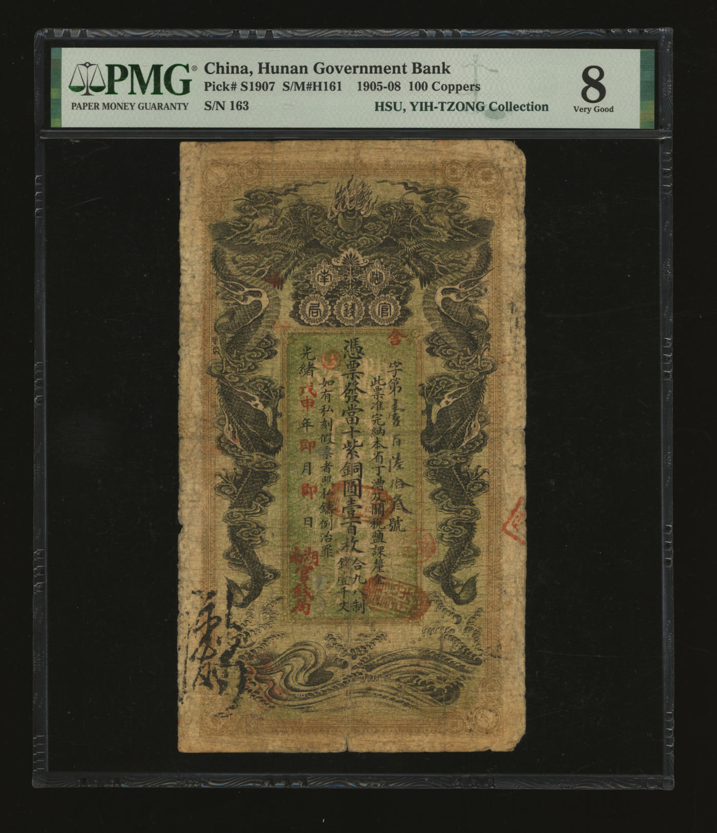 泓盛2024年春季拍卖会 纸币 18-20号3天 光绪戊申年（1908年）湖南官钱局当十紫铜圆壹百枚，舍字号，乙巳版，背印湖南巡抚庞鸿书之告示；图文清晰，色彩浓郁醇厚，原汁原味，七成新（低评，仅5枚之殿军分、更高分仅9枚，PMG-8/2160871-004）