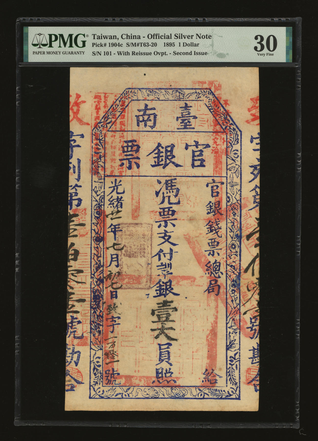 泓盛2024年春季拍卖会 纸币 18-20号3天 光绪廿一年（1895年）台南官银票壹大员，“官银钱票总局”发行，致字号，图文十分清晰，色彩浓郁纯正，品相极佳，原汁原味，八五成新（低评，PMG-30/2160868-010）