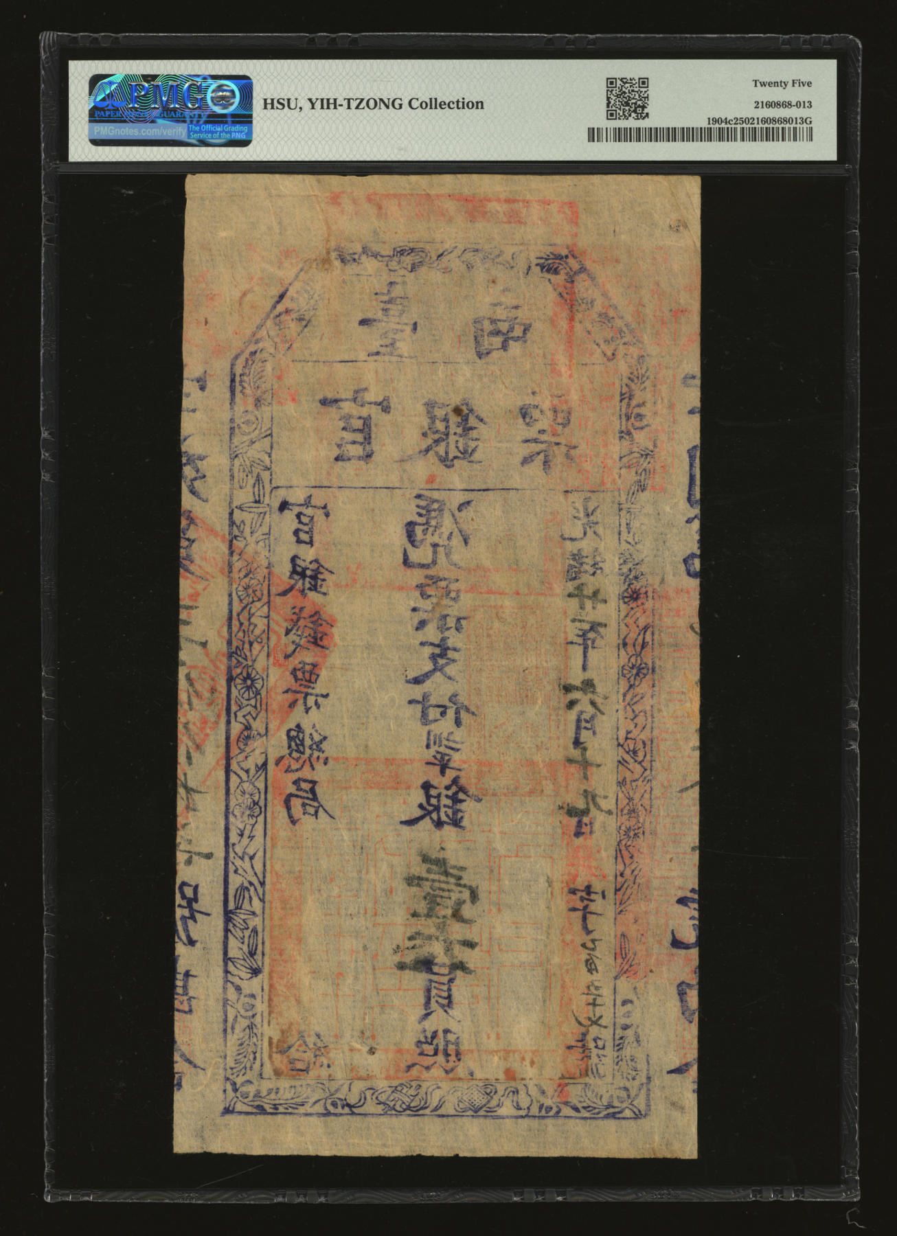 泓盛2024年春季拍卖会 纸币 18-20号3天 光绪廿一年（1895年）台南官银票壹大员，“官银钱票总局”发行，薄纸版，洪字号，图文十分清晰，色彩浓郁纯正，品相极佳，原汁原味，八五成新（低评，PMG-25/2160868-013）