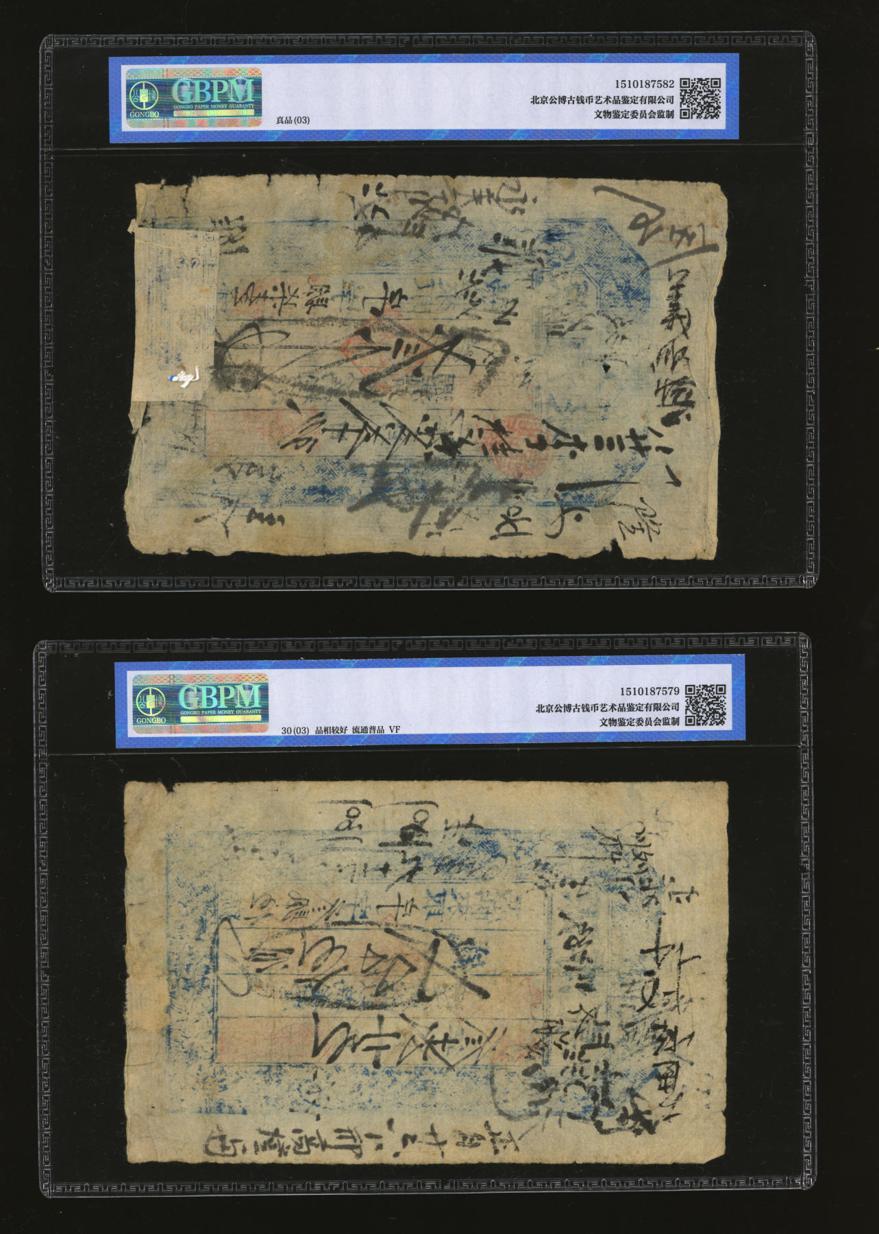 泓盛2024年春季拍卖会 纸币 18-20号3天 光绪二、三年（1876-1877年）襄邑·源溥泉壹千文、壹千伍百文、贰千伍百文、叁千文、叁千伍佰文共5枚不同，图文清晰，原汁原味，七成新