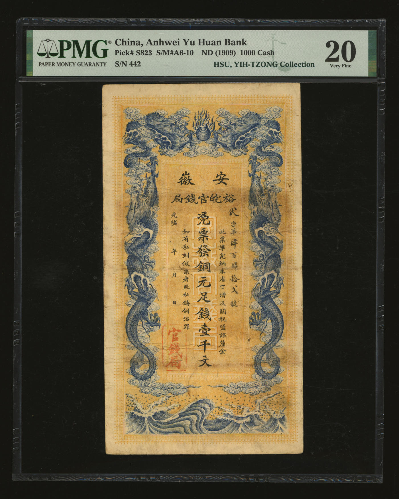 泓盛2024年春季拍卖会 纸币 18-20号3天 光绪三十二年（1906年）安徽裕皖官钱局铜元足钱壹千文，背印安徽巡抚恩铭之告示，图文清晰，色彩浓郁纯正，原汁原味，七五成新（低评，PMG-20/2160872-013）