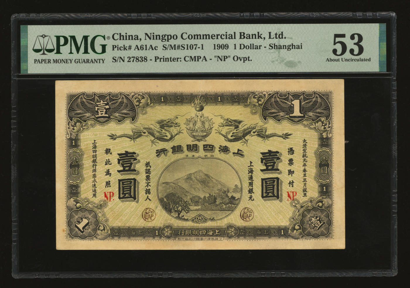 泓盛2024年春季拍卖会 纸币 18-20号3天 大清宣统元年（1909年）上海四明银行商务版壹圆，上海通用银元，加盖英文NP.（即代表宁波地名），此券由宁波分行发行，天益和元益等钱庄代发兑，可在上海流通，目前存世含此枚仅见3枚，甚为珍罕；此枚券纸张硬挺，纹理清晰，凹凸明显，色彩浓郁纯正，乃目前所见最佳之顶尖品相，可遇不可求，原汁原味，九成新（低评，唯一冠军分，PMG-53/2212818-012）四明银行之“宁波精神”-