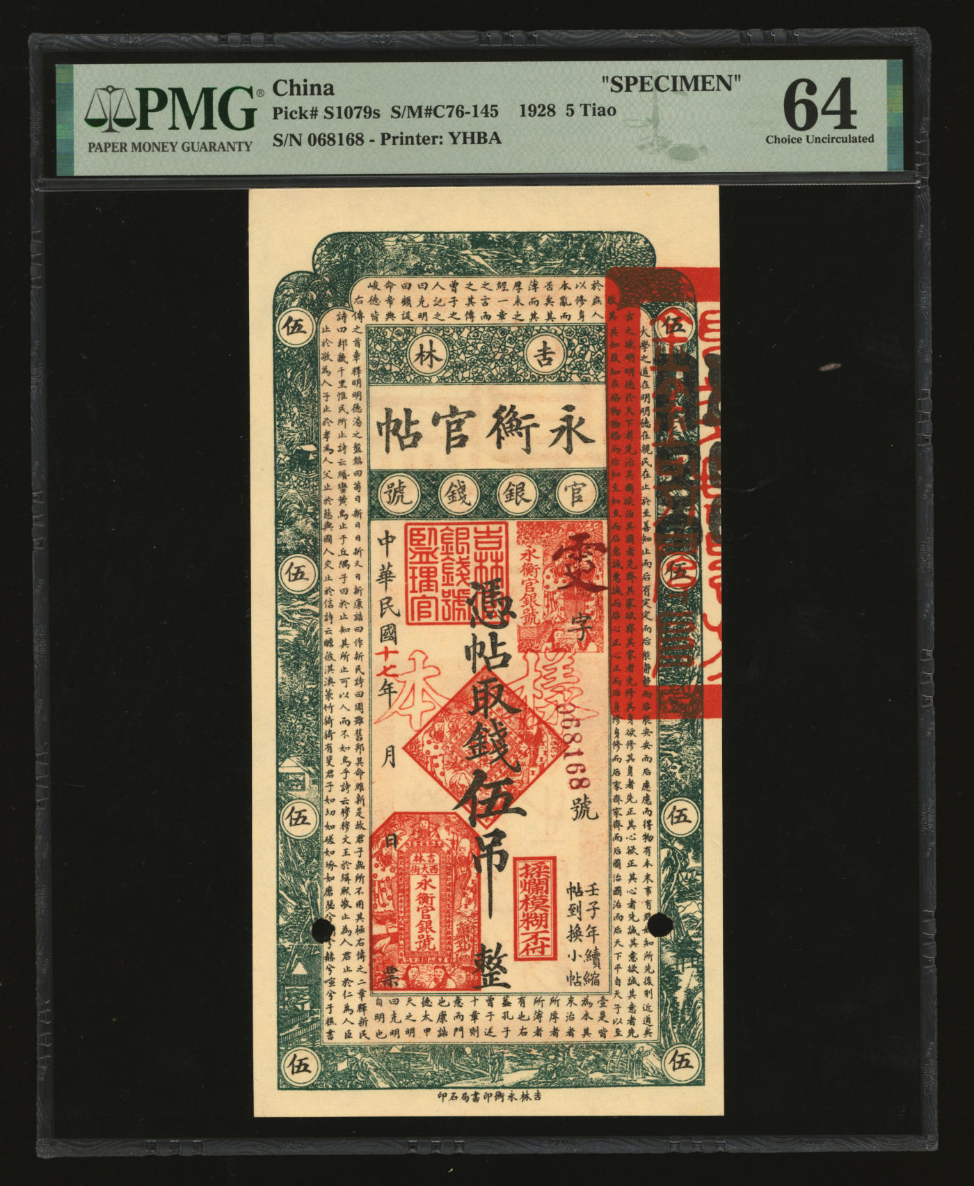 泓盛2024年春季拍卖会 纸币 18-20号3天 民国十七年（1928年）吉林永衡官帖伍吊，流通票改红字空心“样本”，纸张白净硬挺，色彩浓郁醇厚，资深前辈藏家出品，九八成新（仅7枚之冠军分，PMG-64/2212849-017）